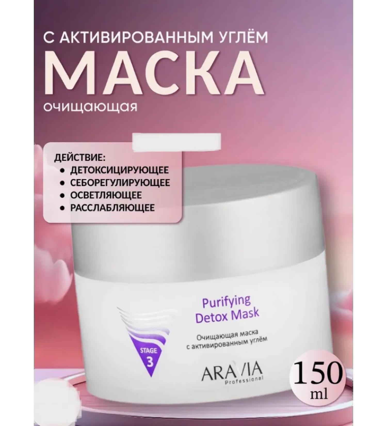 Amway Cleaning Mask with activated angle - Buy Online on GoSupps.com