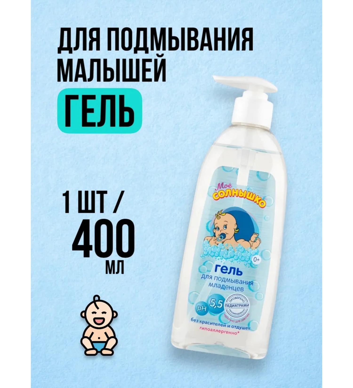 Good choice Washing gel for bathing babies - 400ml - Buy Online on GoSupps.com