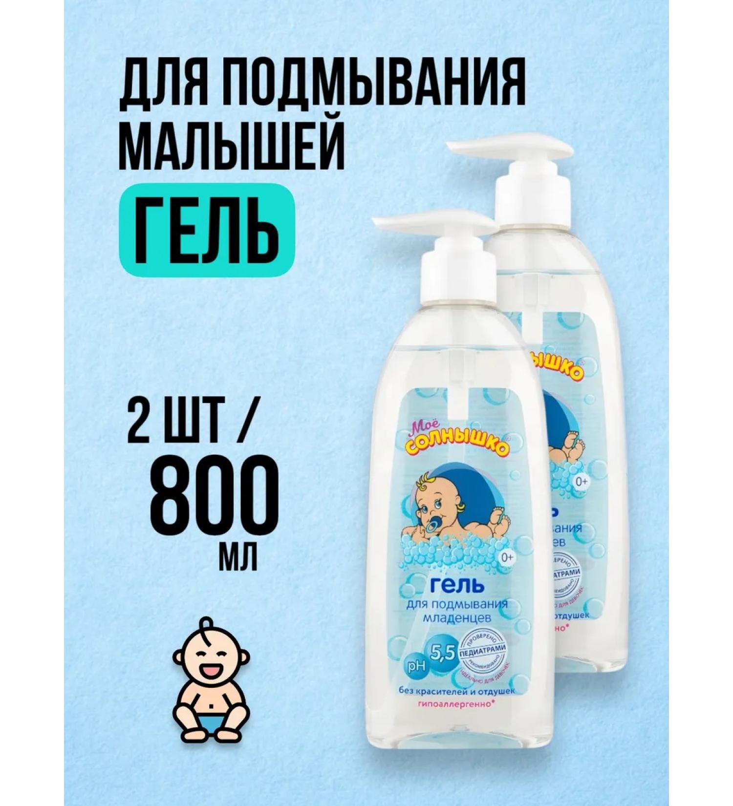 Good choice Washing gel swimming tool for babies - 800ml - Buy Online on GoSupps.com