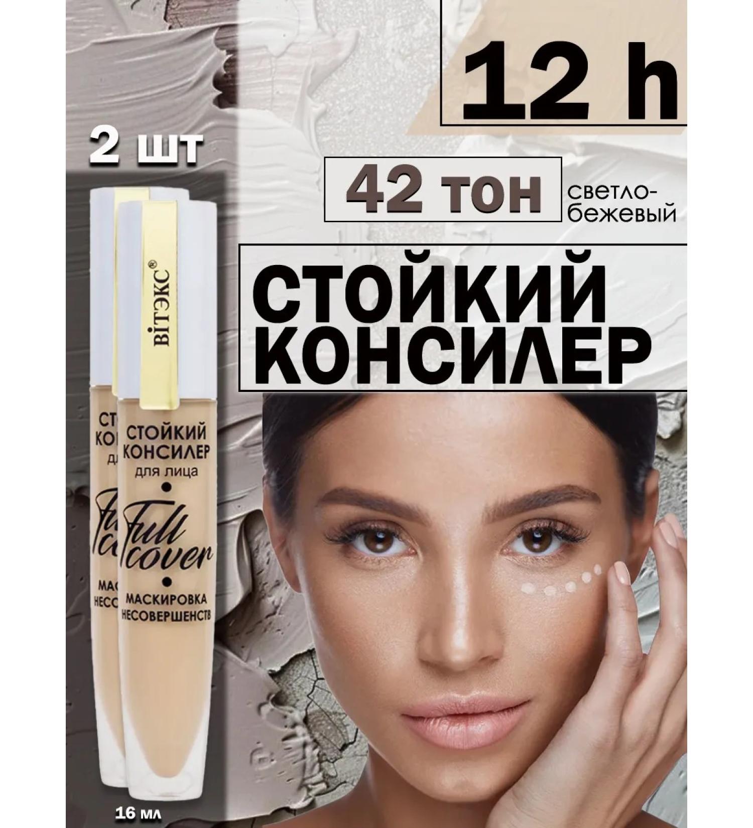 BELITA Persistent Clae for Facial light beige 2 pcs - Buy Online on GoSupps.com