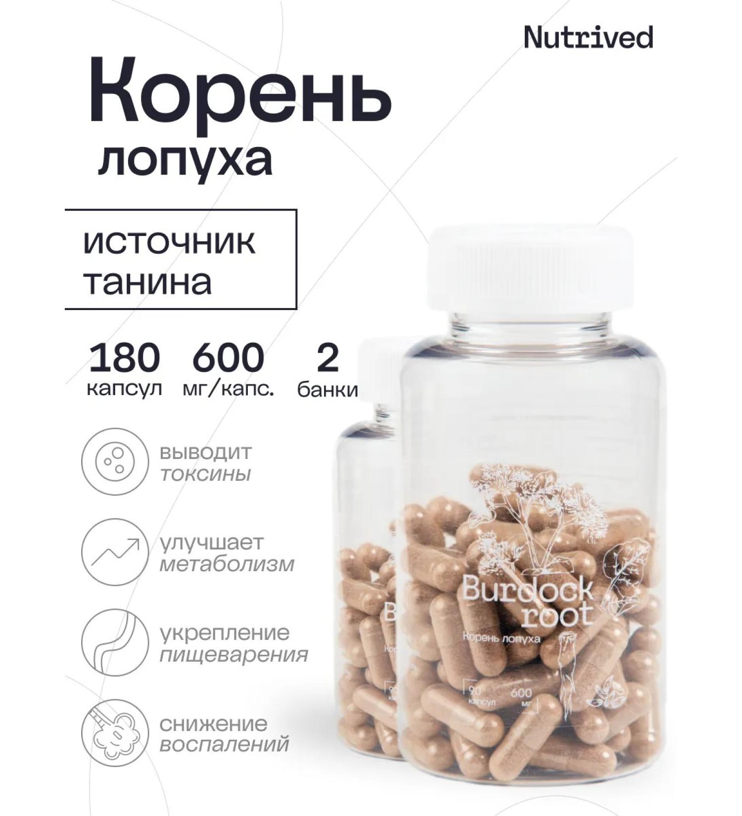 Nutrived Burdock root 180 capsules - Buy Online on GoSupps.com