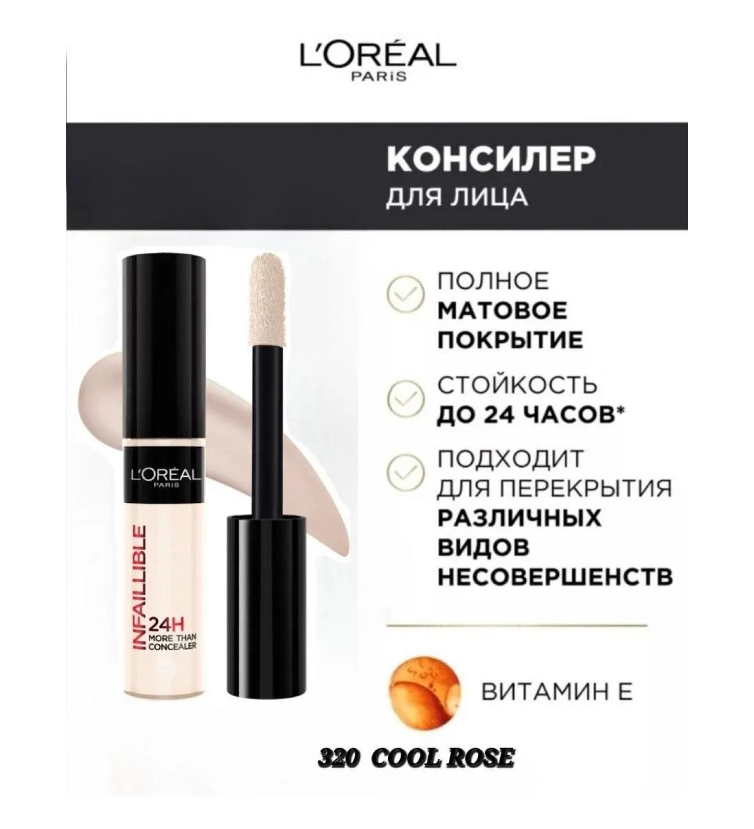 L'OREAL PARIS Persistent multifunctional conciller Infaillible 11 ml 320 - Buy Online on GoSupps.com