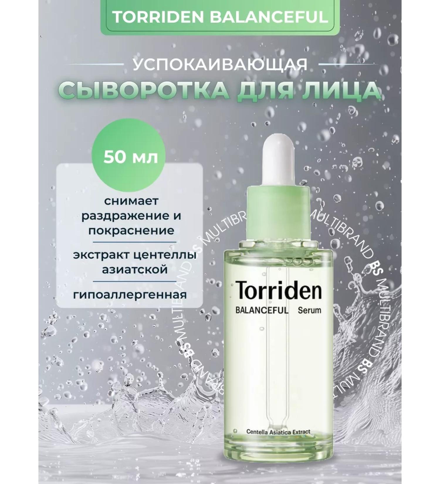 Torriden Sedding serum for the face with centella 50 ml - Buy Online on GoSupps.com