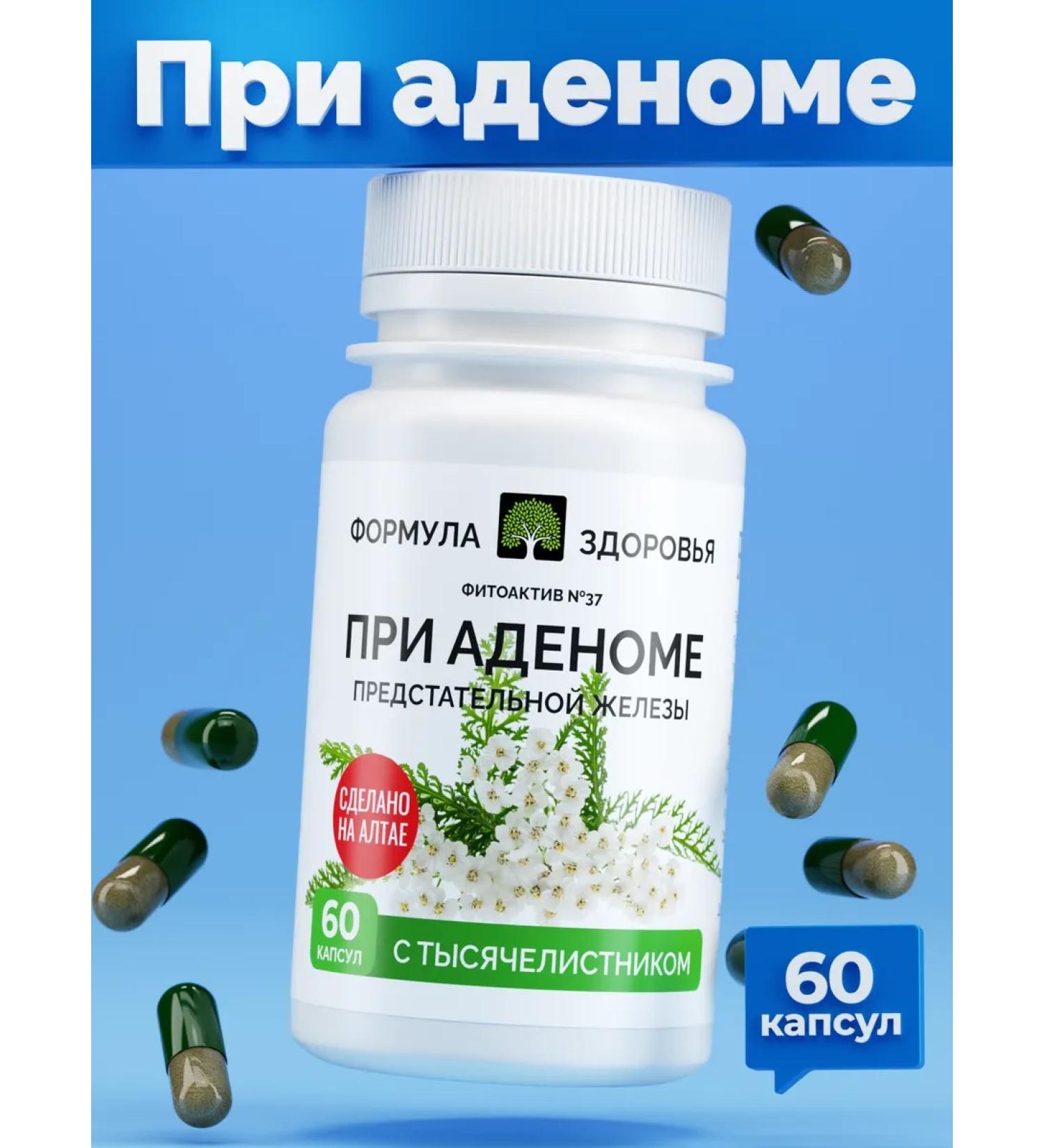 Health formula Phytoactive No. 37 with prostate adenoma - Buy Online on GoSupps.com