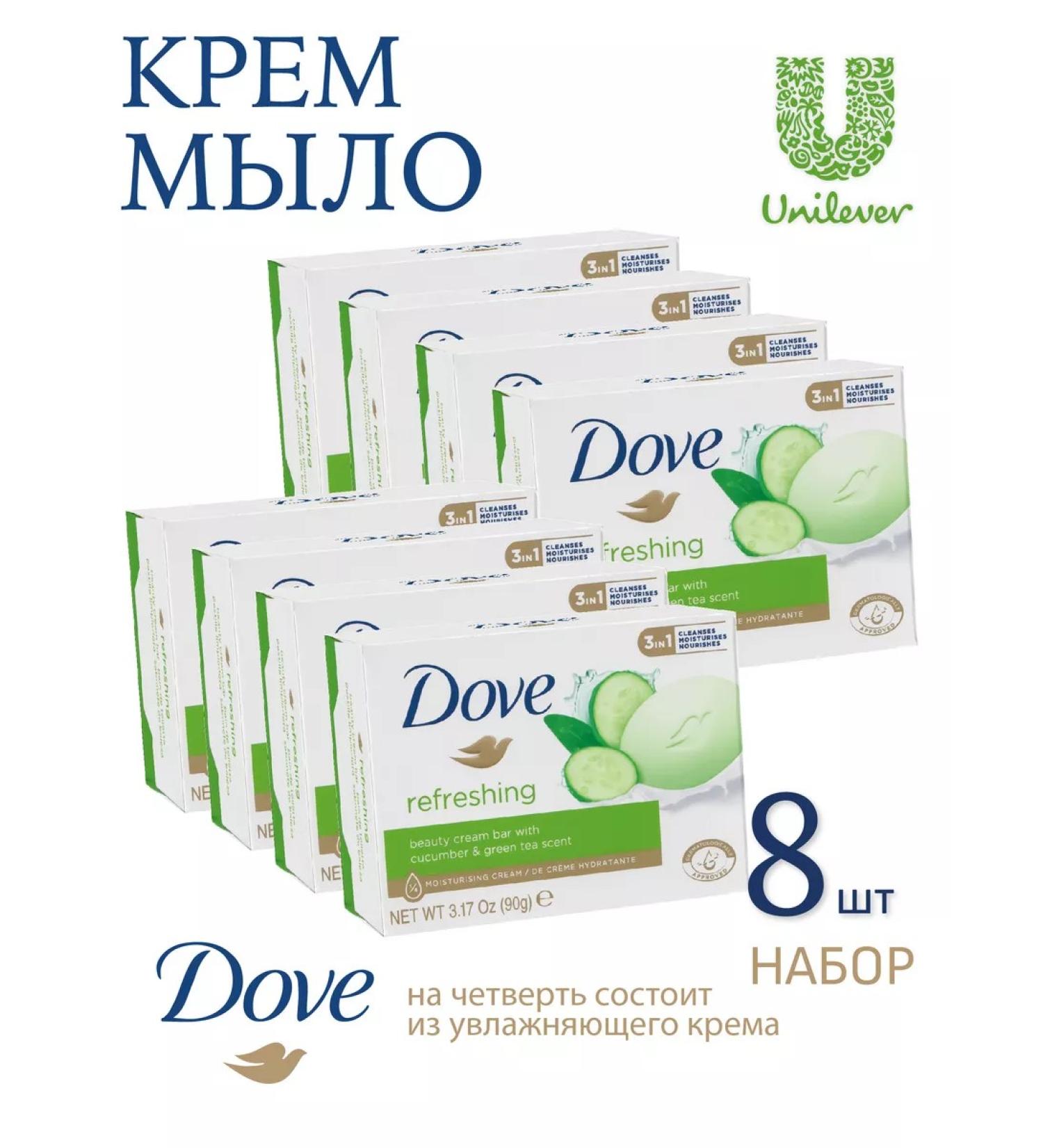 DOVE Cream Soap refreshing cucumber 90g 8pcs