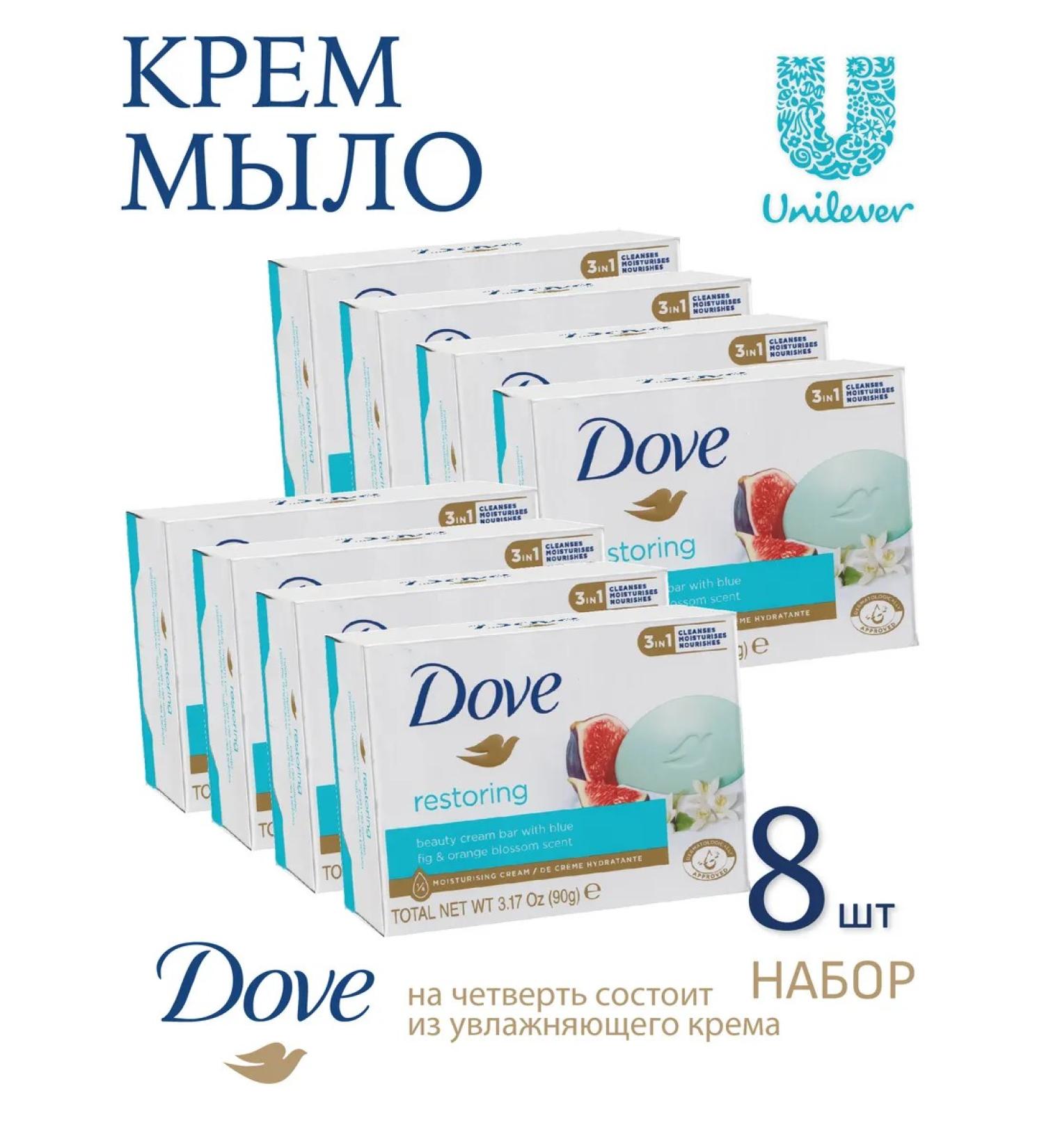 DOVE Cream Soap fig 90g 8pcs