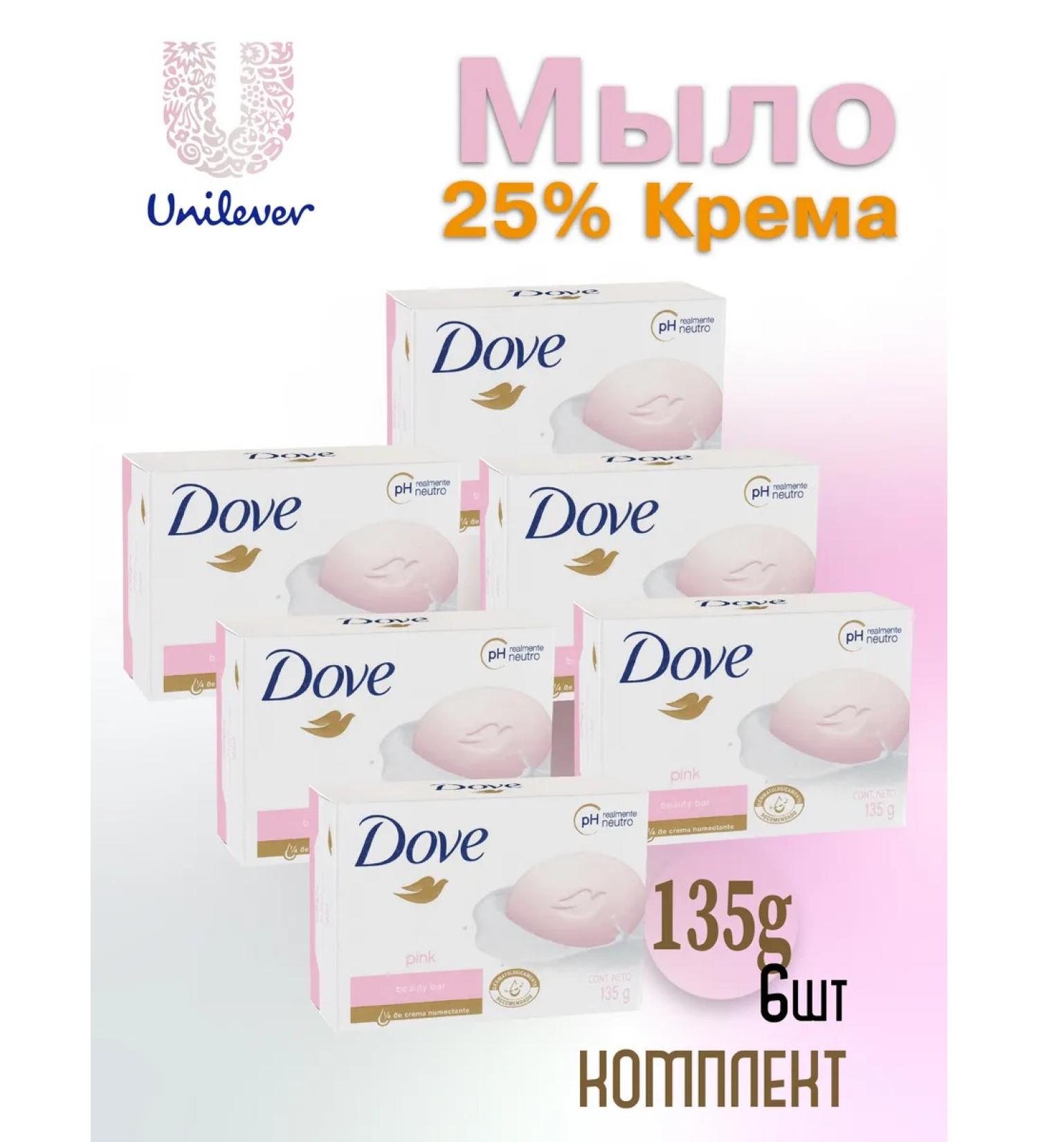 DOVE Cream soap rose 135g 6pcs