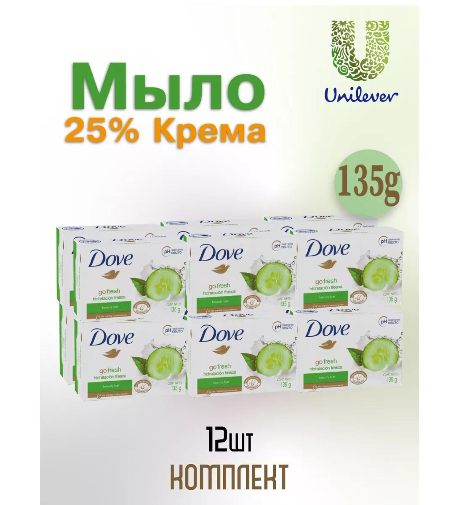 DOVE Cream soap refreshing cucumber 135g 12pcs