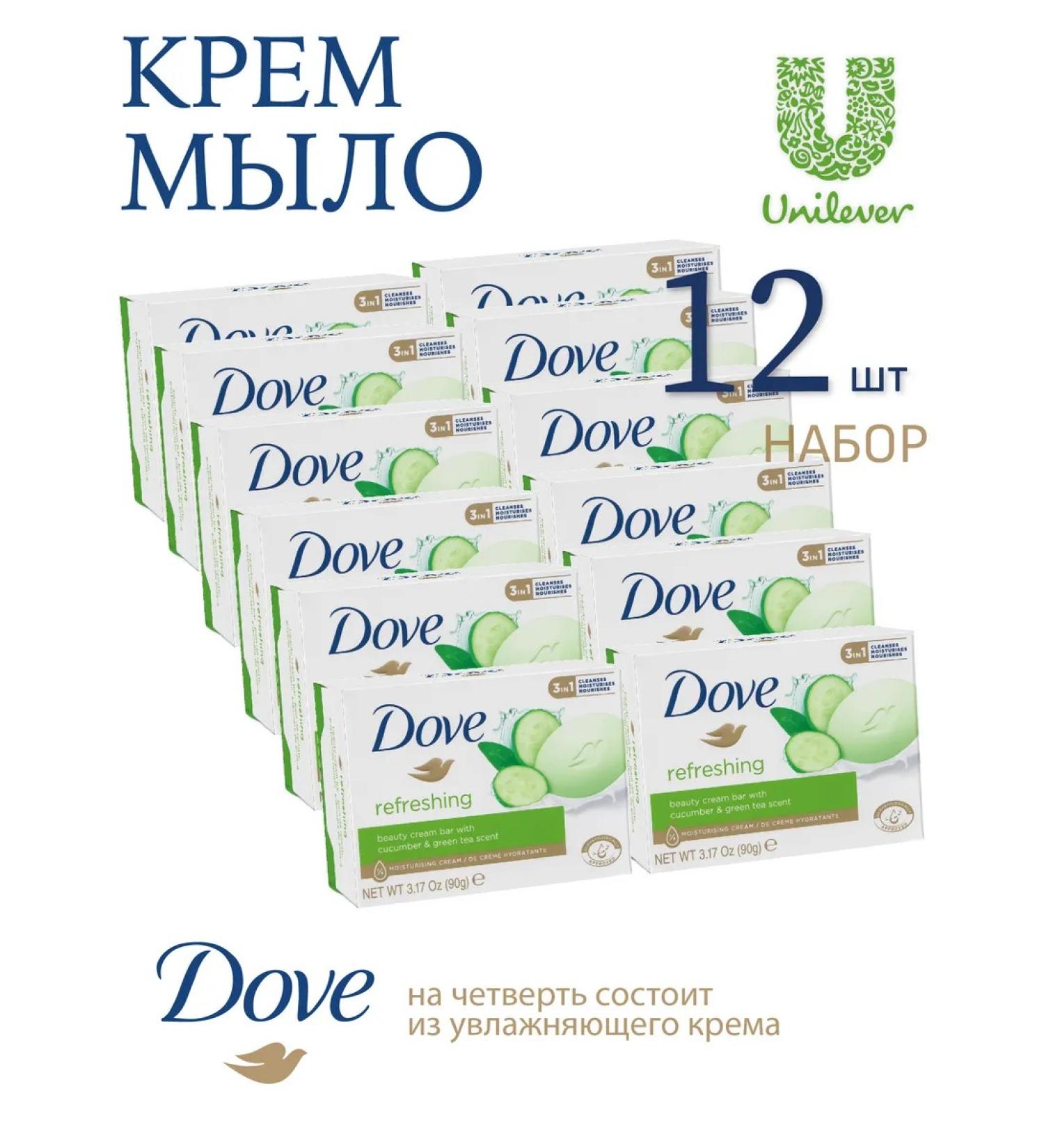 DOVE Cream soap refreshing cucumber 90g 12pcs