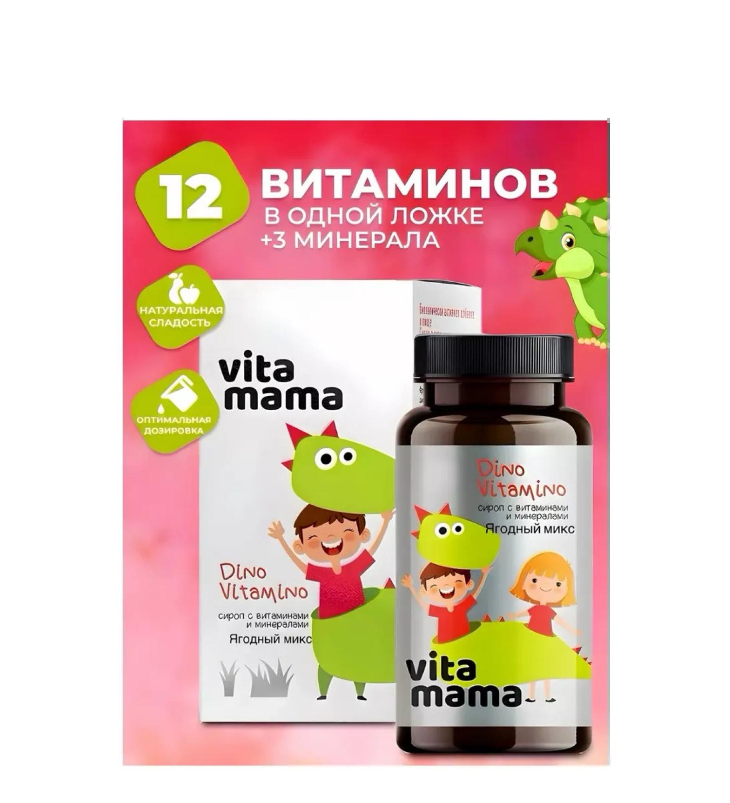 Immunity of Siberia Berry syrup with vitamins and minerals - Buy Online on GoSupps.com