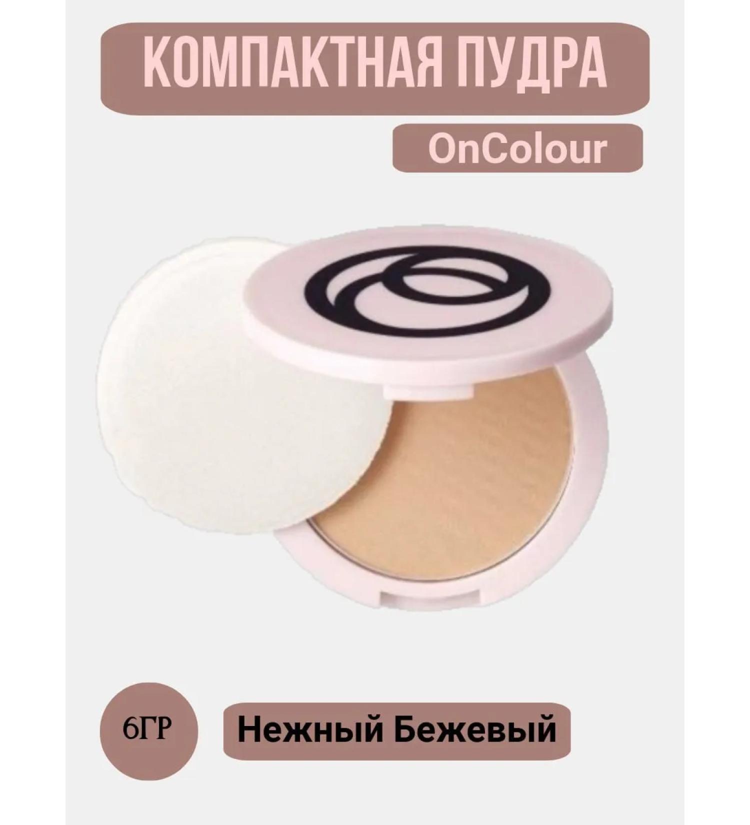 jujuka Compact powder oncolour l - Buy Online on GoSupps.com