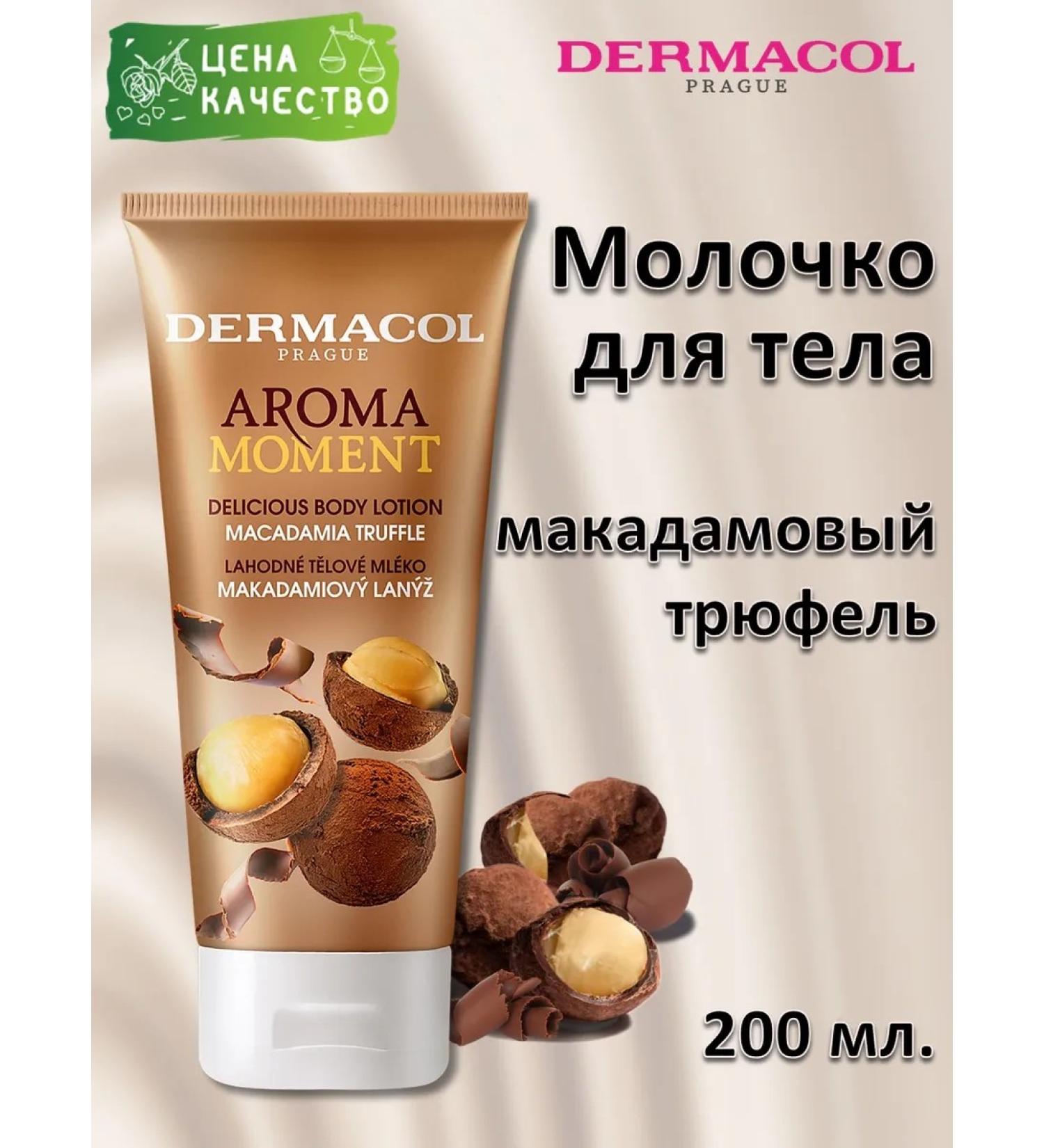 Dermacol Macaadam Truffle milk - Buy Online on GoSupps.com