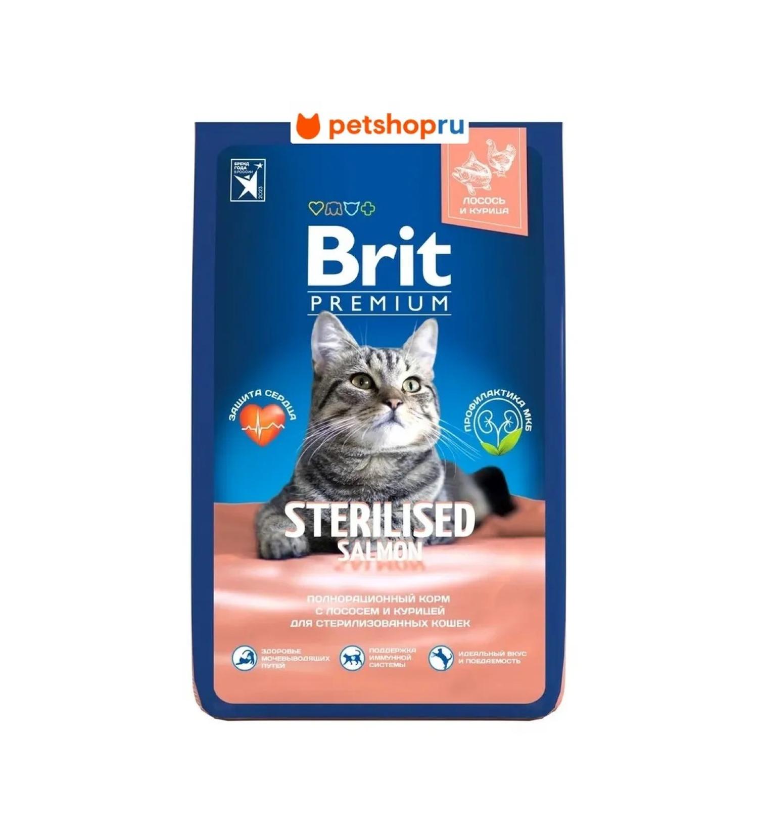 Brit with salmon and chicken for sterilized cats 8 kg
