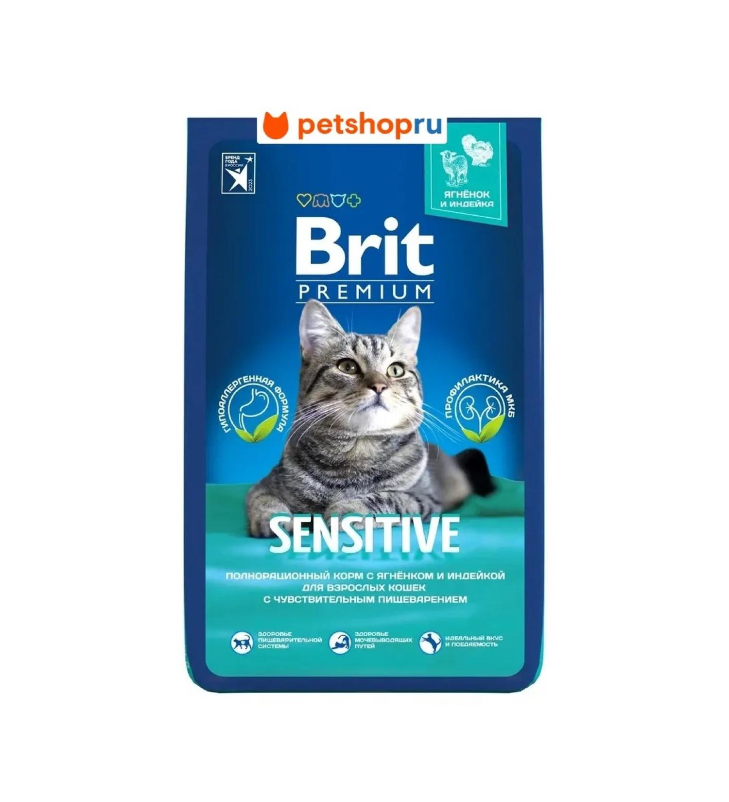 Brit With a lamb and turkey for cats with sensitive. food 8 kg