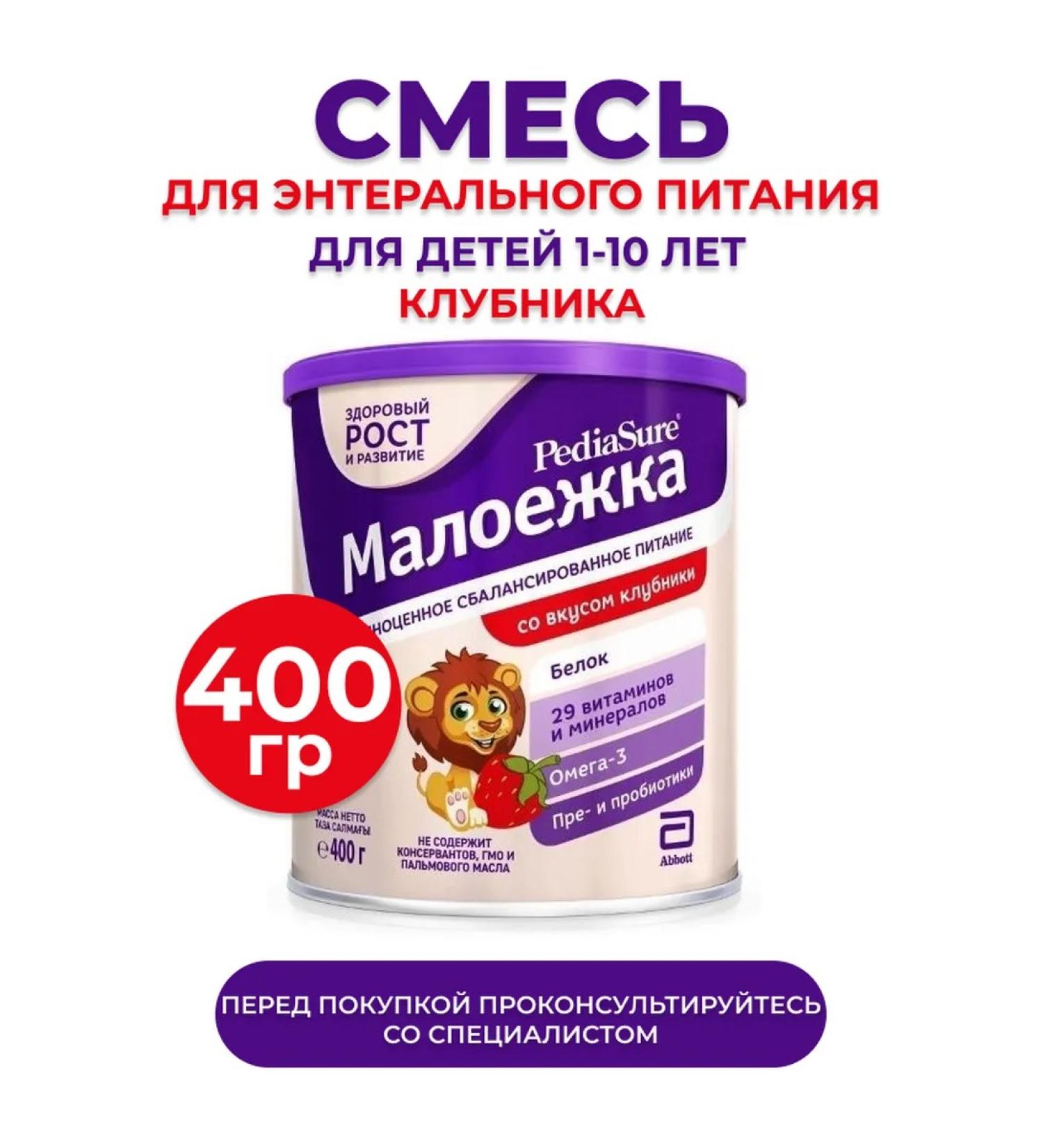 Pediasure Link for children 1-10 years old 400 grams strawberries - Buy Online on GoSupps.com