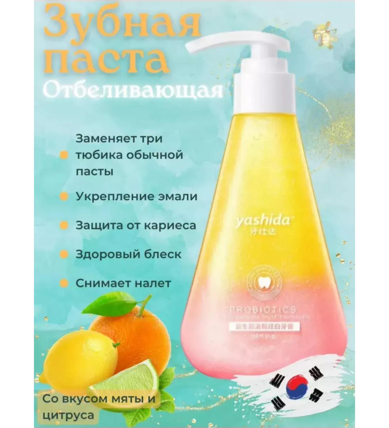 Toothpaste Professional liquid with pink fluorine - Buy Online on GoSupps.com