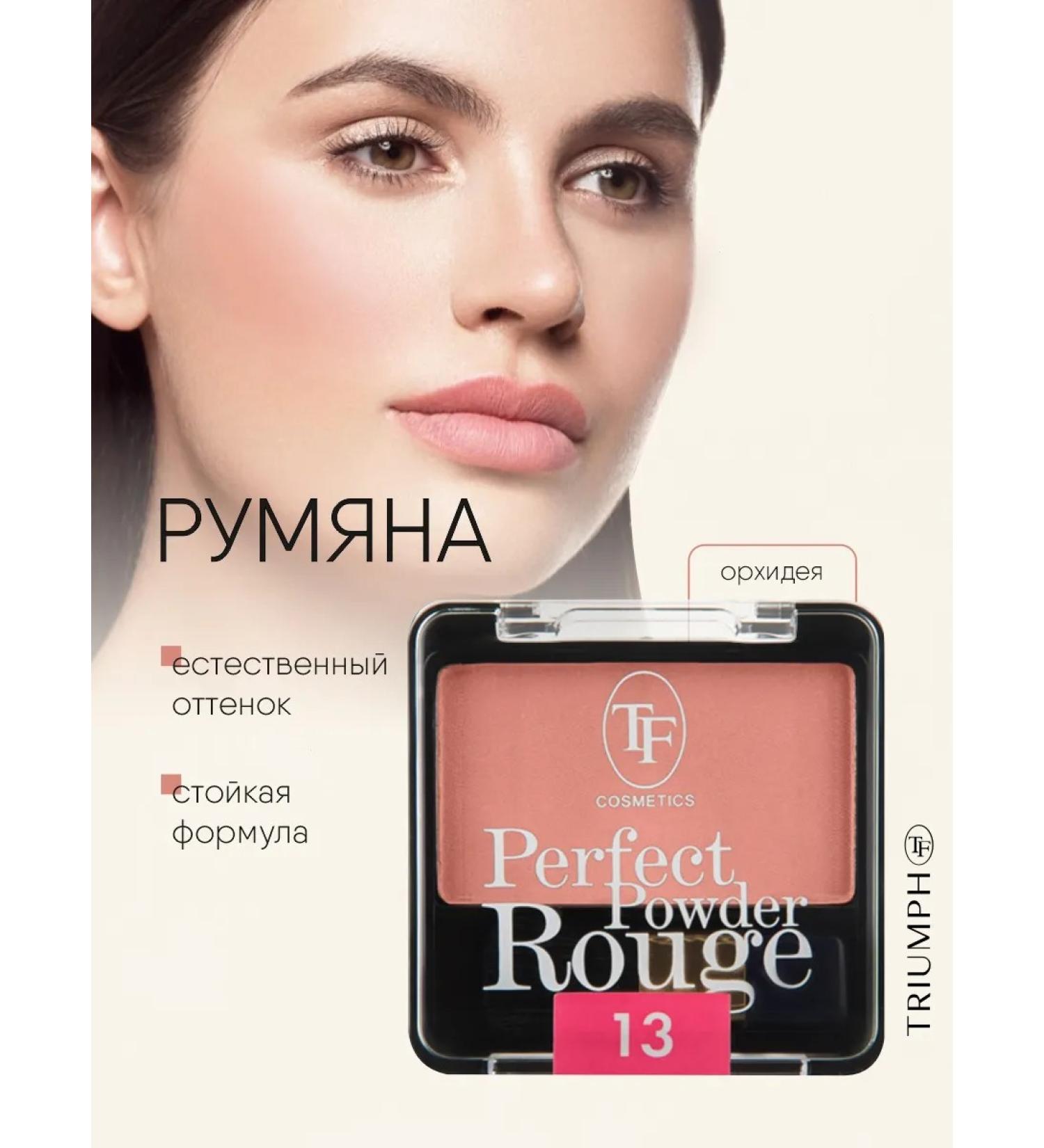 TF Cosmetics Dry blush Perfect Powder Rouge tone 13 orchid - Buy Online on GoSupps.com
