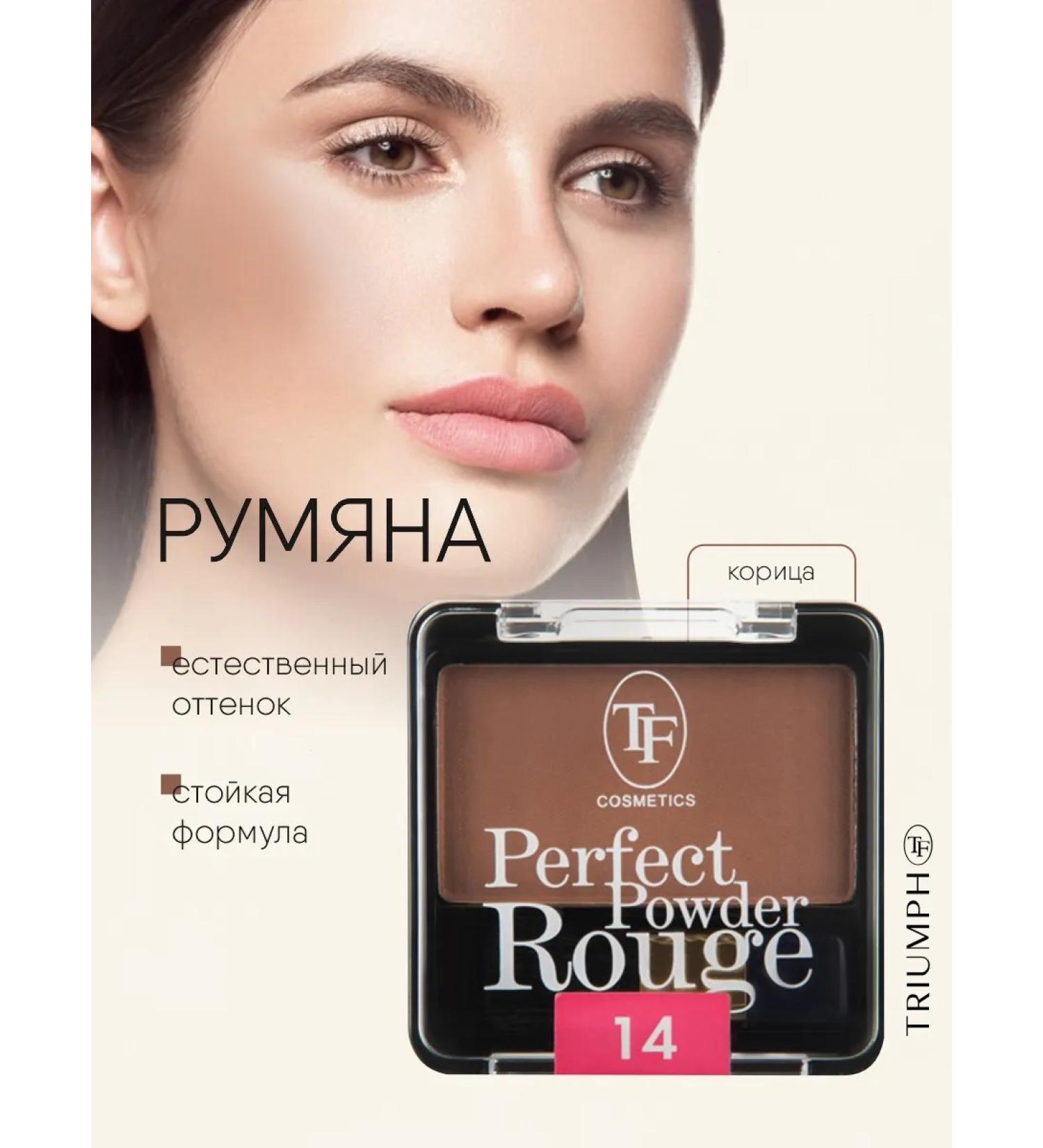 TF Cosmetics Dry blush Perfect Powder Rouge tone 14 cinnamon - Buy Online on GoSupps.com