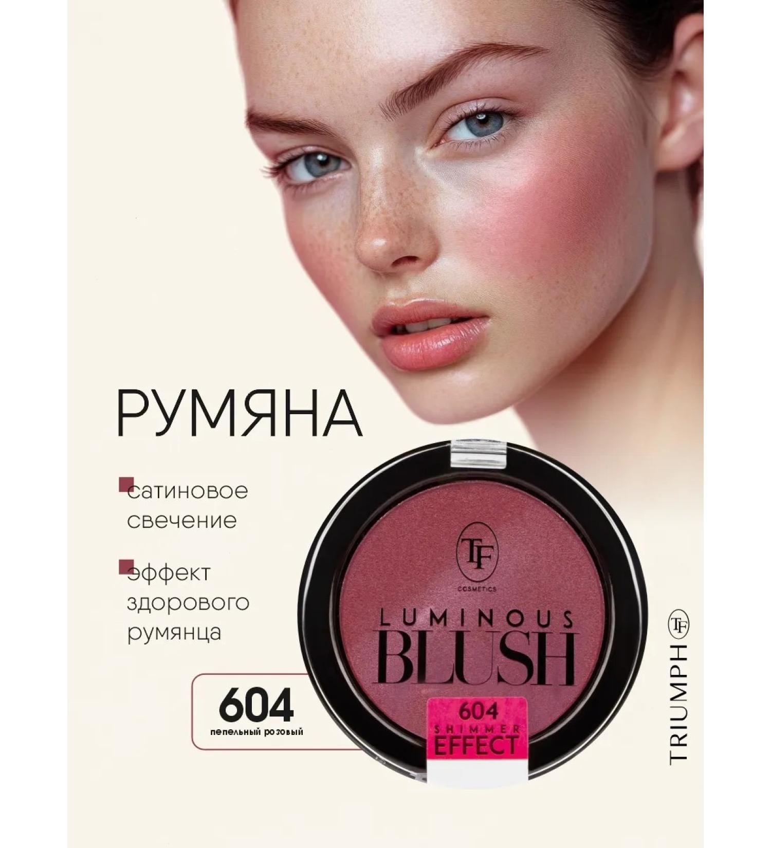 TF Cosmetics Blush with shimmer tone 604 ash pink - Buy Online on GoSupps.com