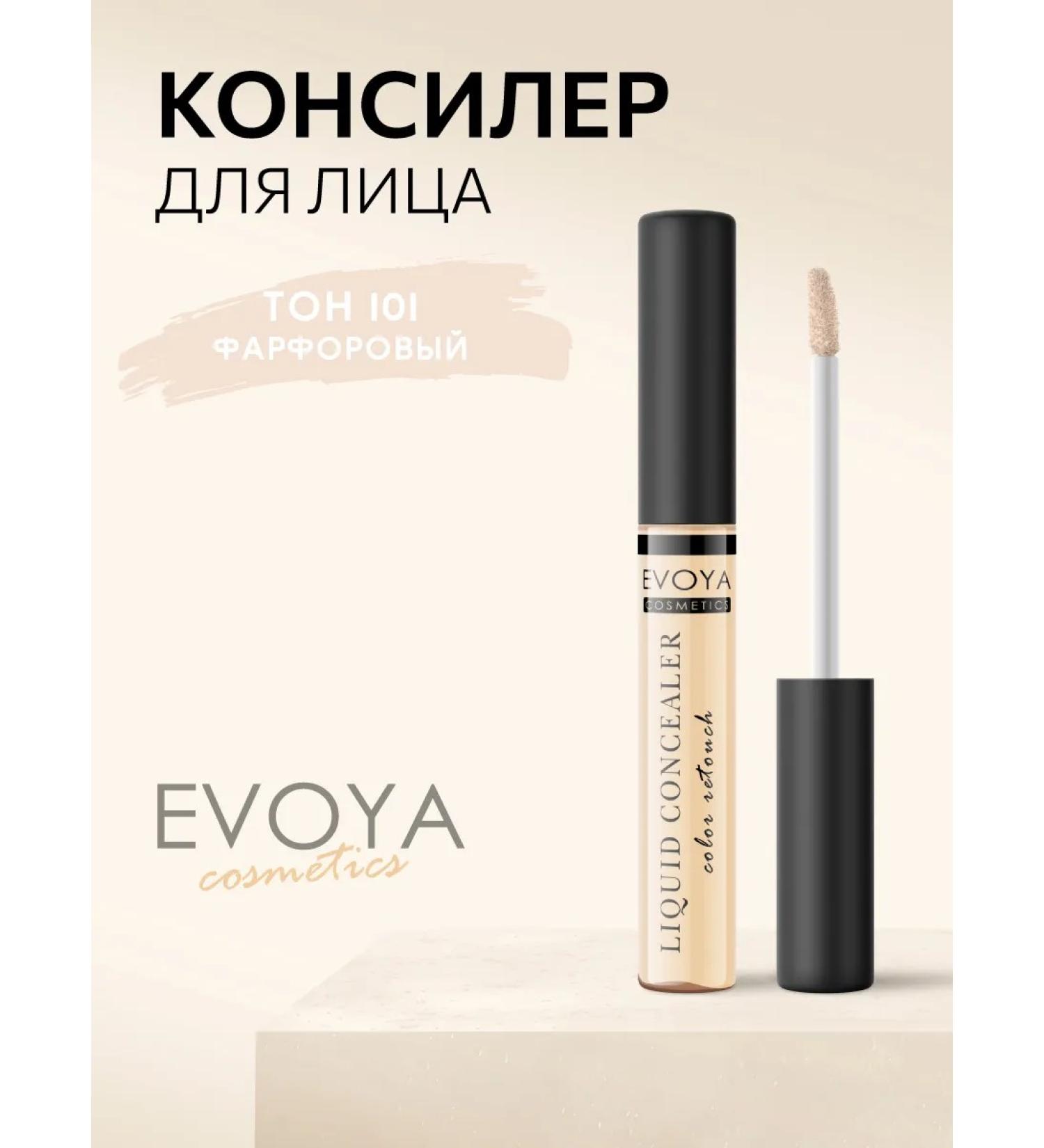 EVOYA Concealer 101 - Buy Online on GoSupps.com