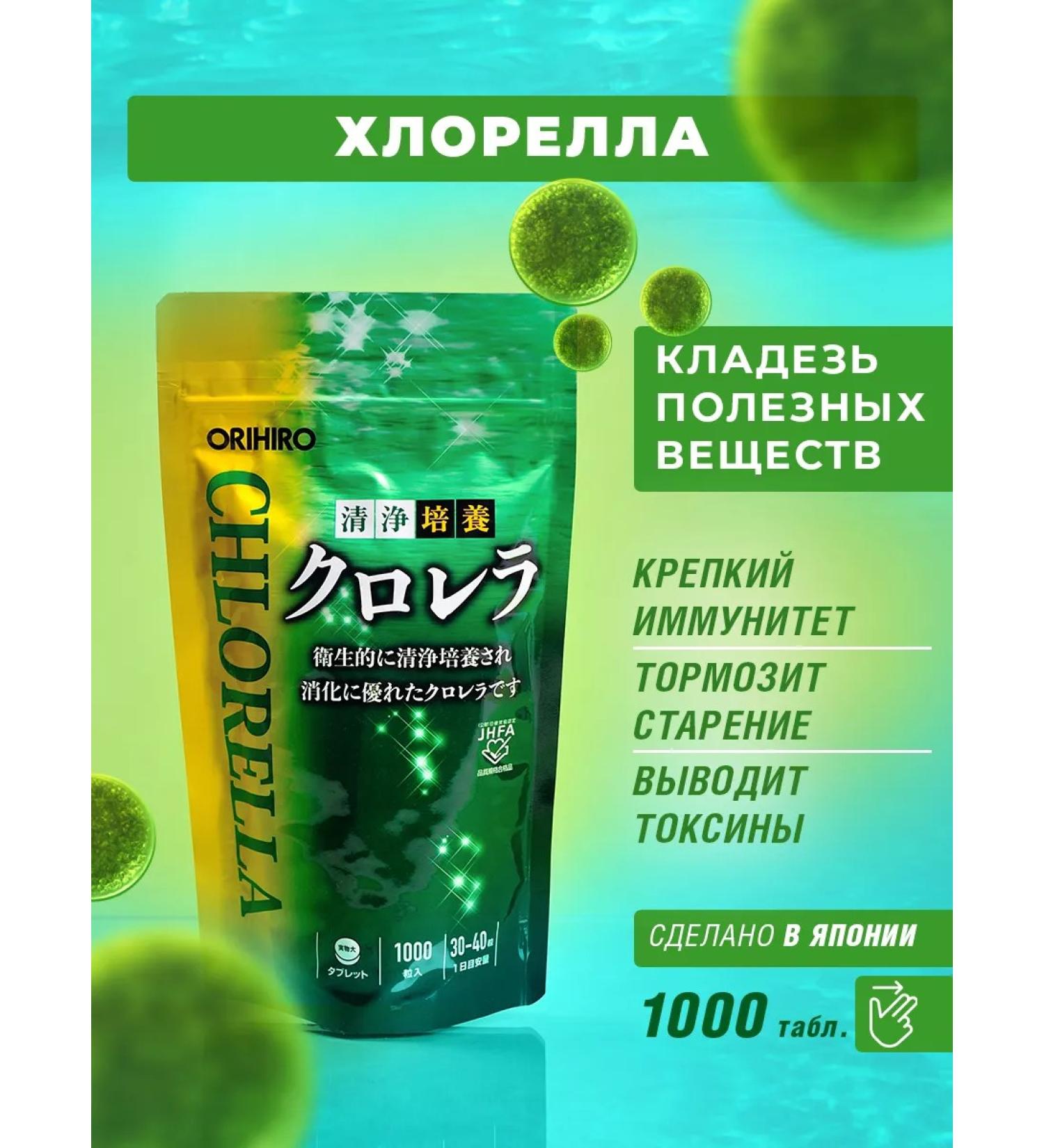 Orihiro Chlorella (Chlorella) 1000 tablets of 200 mg Japan - Buy Online on GoSupps.com