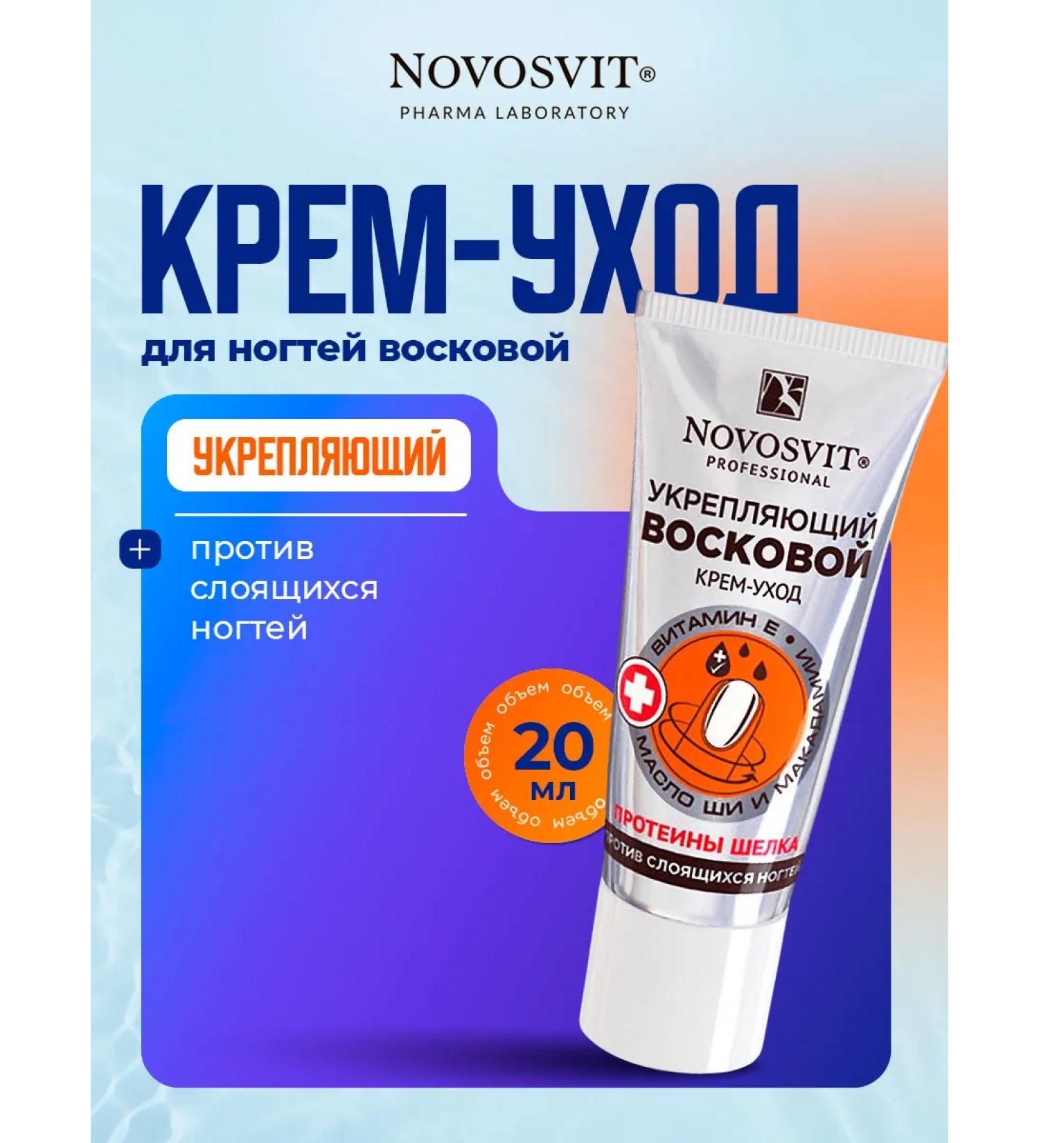 Novosvit Wax cream Care strengthens against laying nails - Buy Online on GoSupps.com