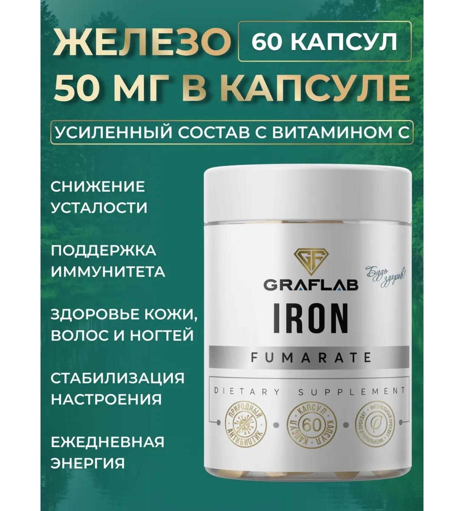 GraFLab Iron Fumarat Iron 50 mg 60 capsules - Buy Online on GoSupps.com