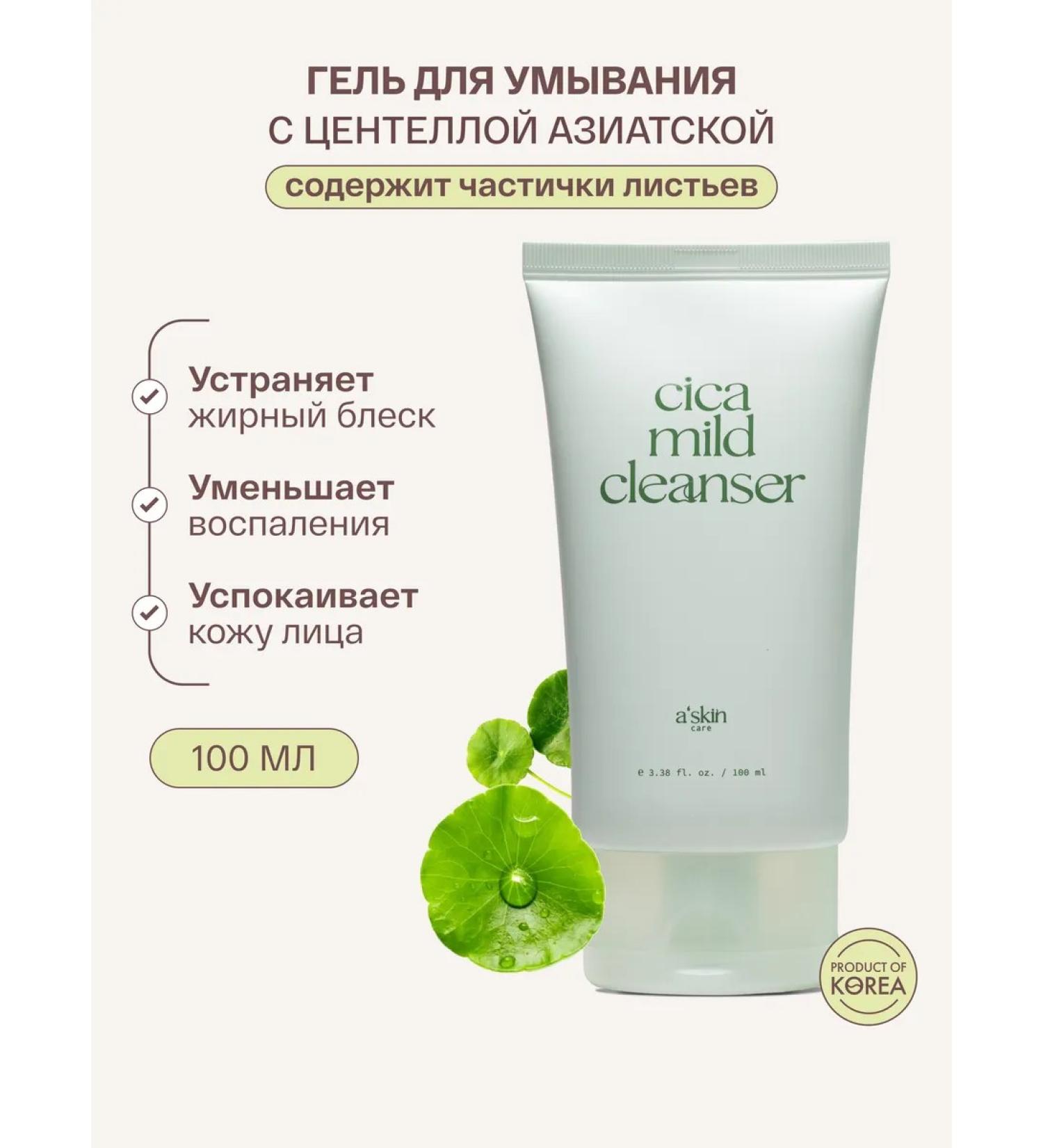 Askin care Soft calming gel to wash the face - Buy Online on GoSupps.com