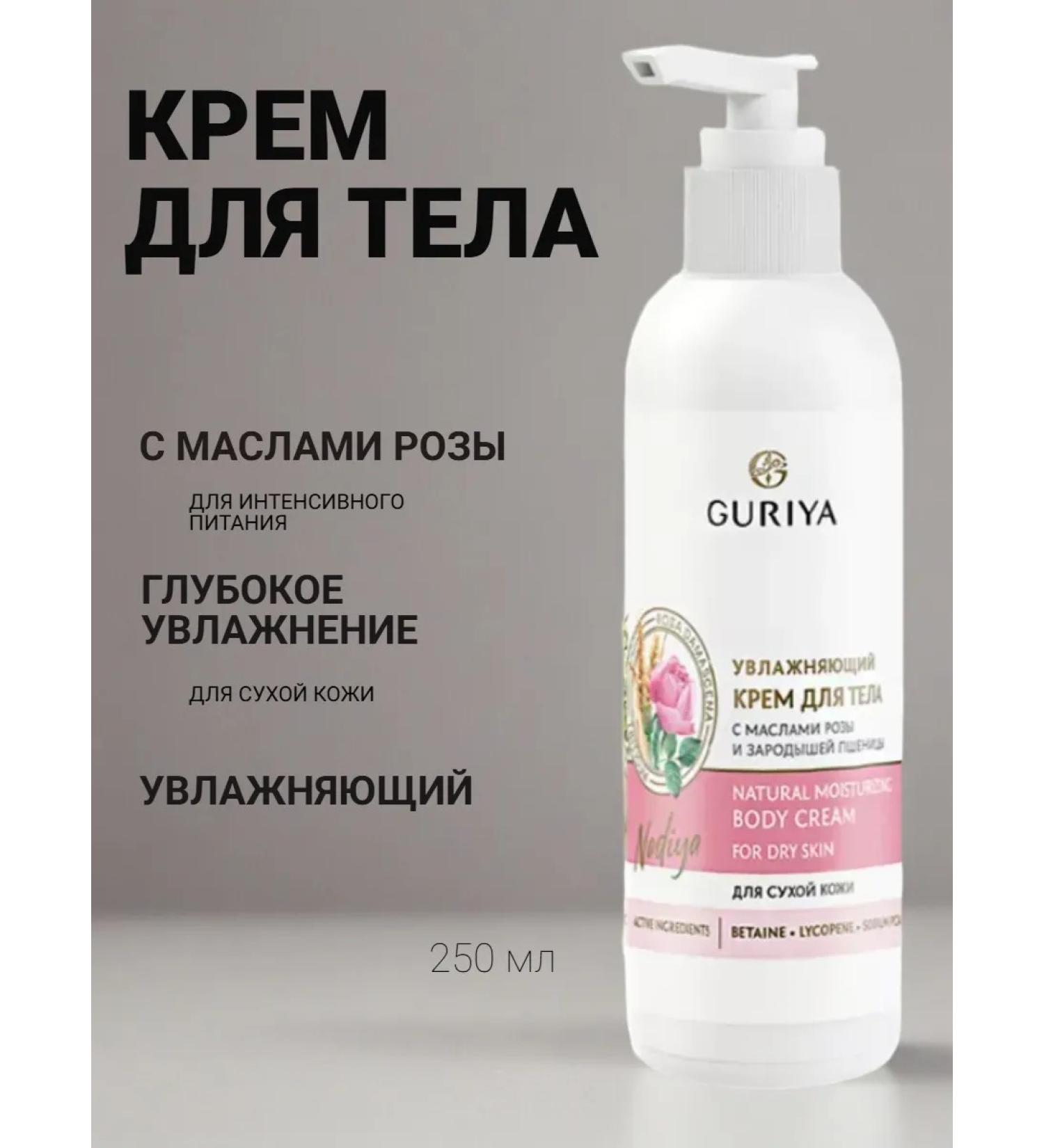 Guria Moisturizing body for dry skin