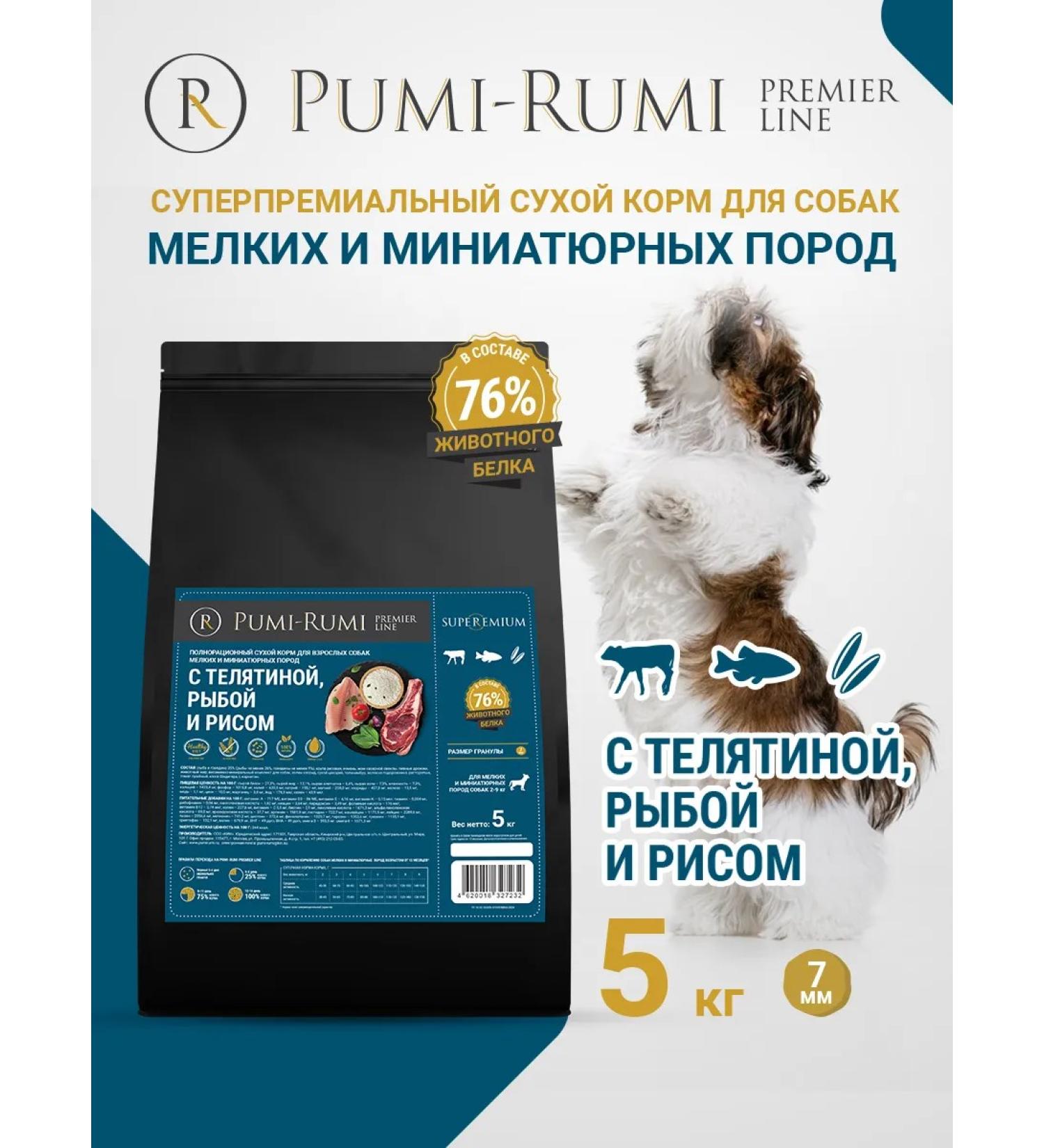 PUMI-RUMI Dry food for dogs of small rocks 5 kg of veal and fish - Buy Online on GoSupps.com
