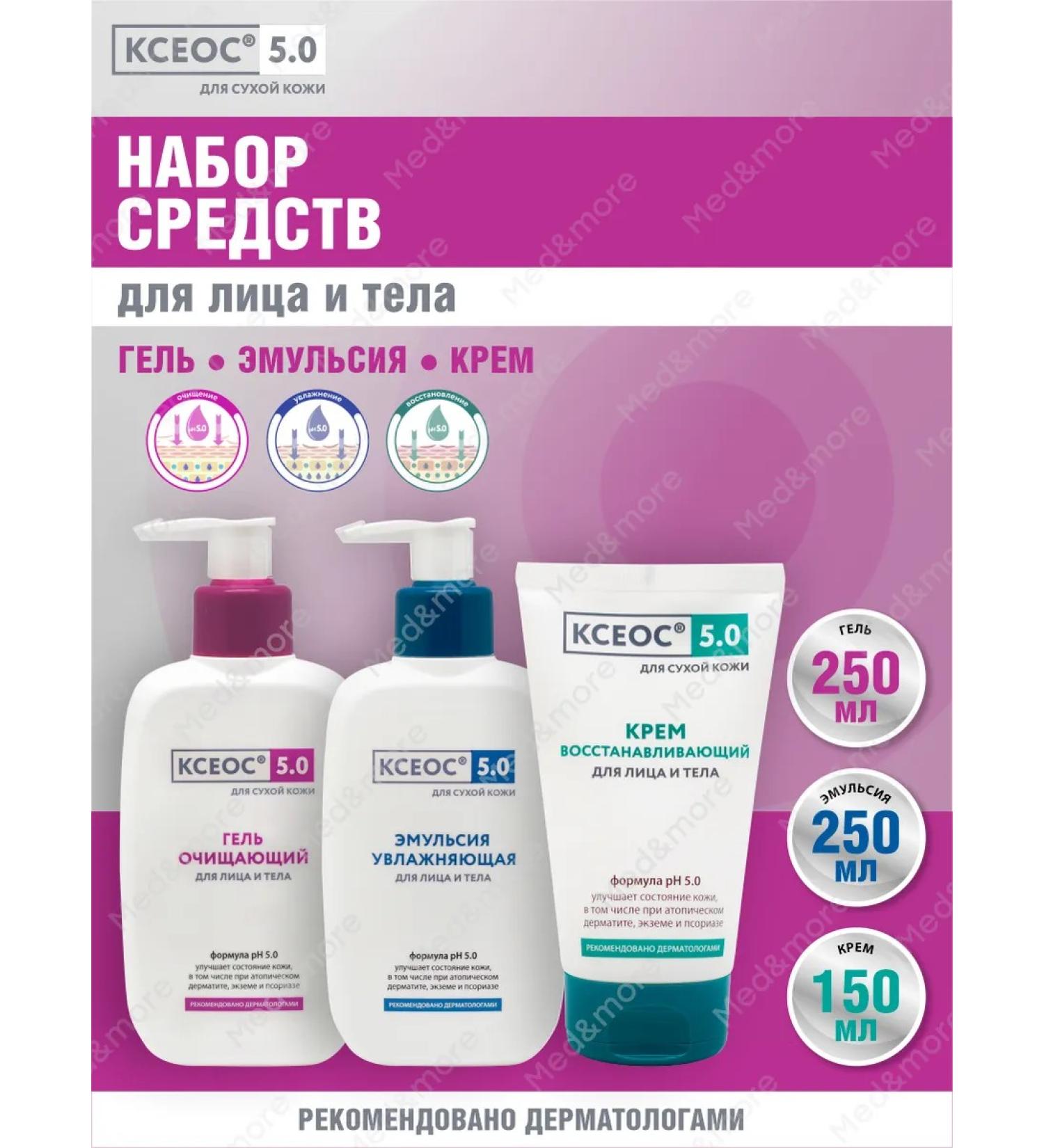KSEOS KCEOC 5.0 cosmetics set - Buy Online on GoSupps.com