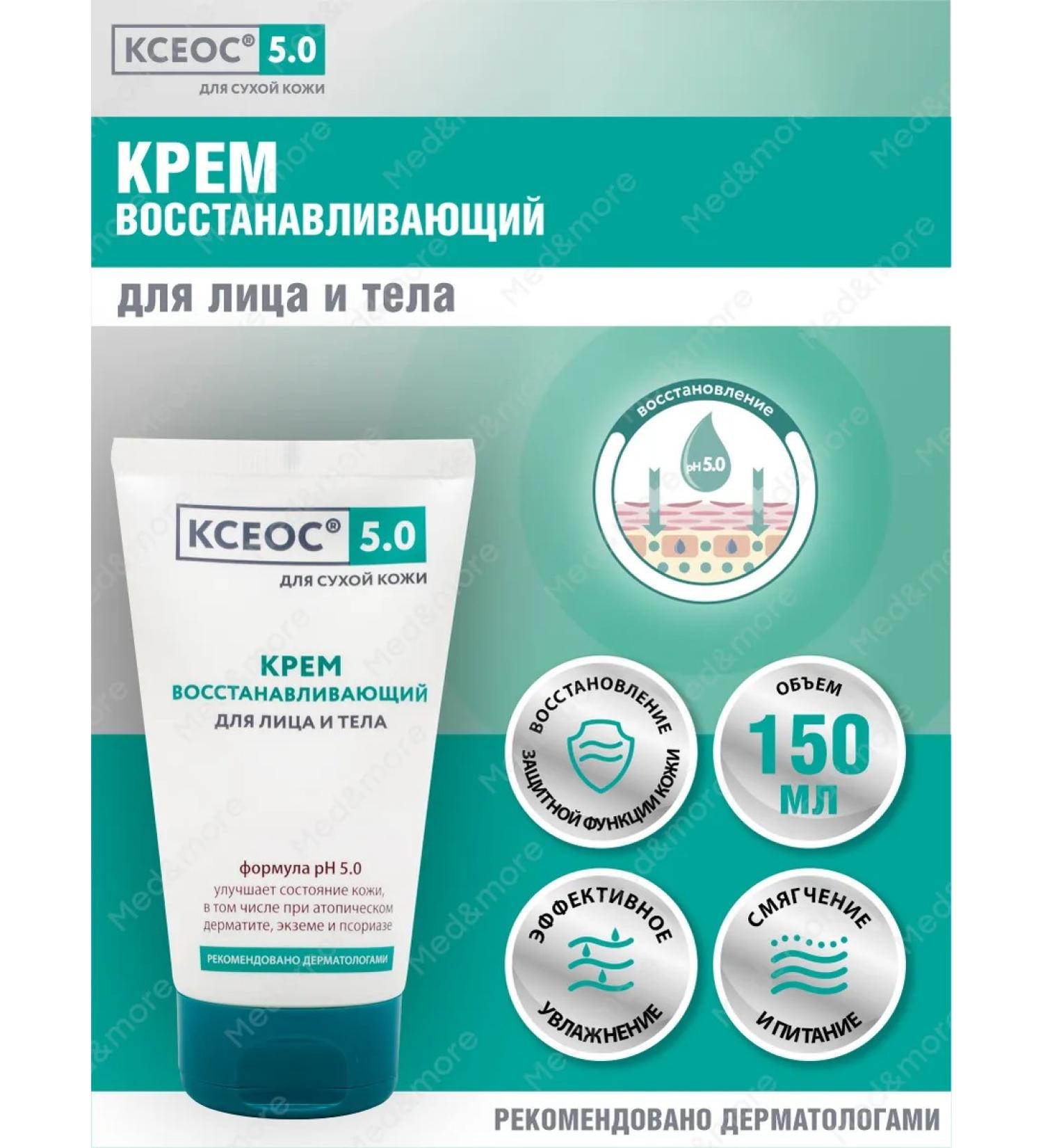 KSEOS Restois cream for the face and body KCEOC 5.0 150 ml