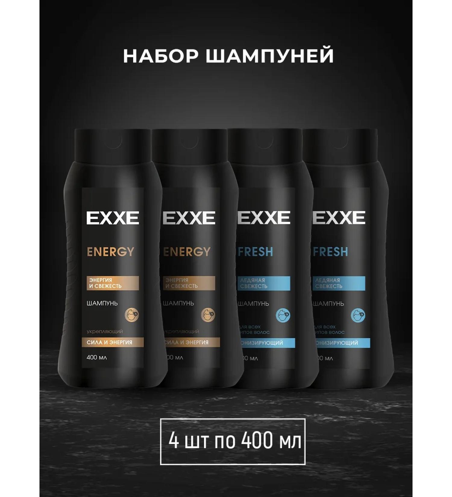 Exxe MEN ENERGY+Fresh shampoos set 400 ml 4 pcs - Buy Online on GoSupps.com