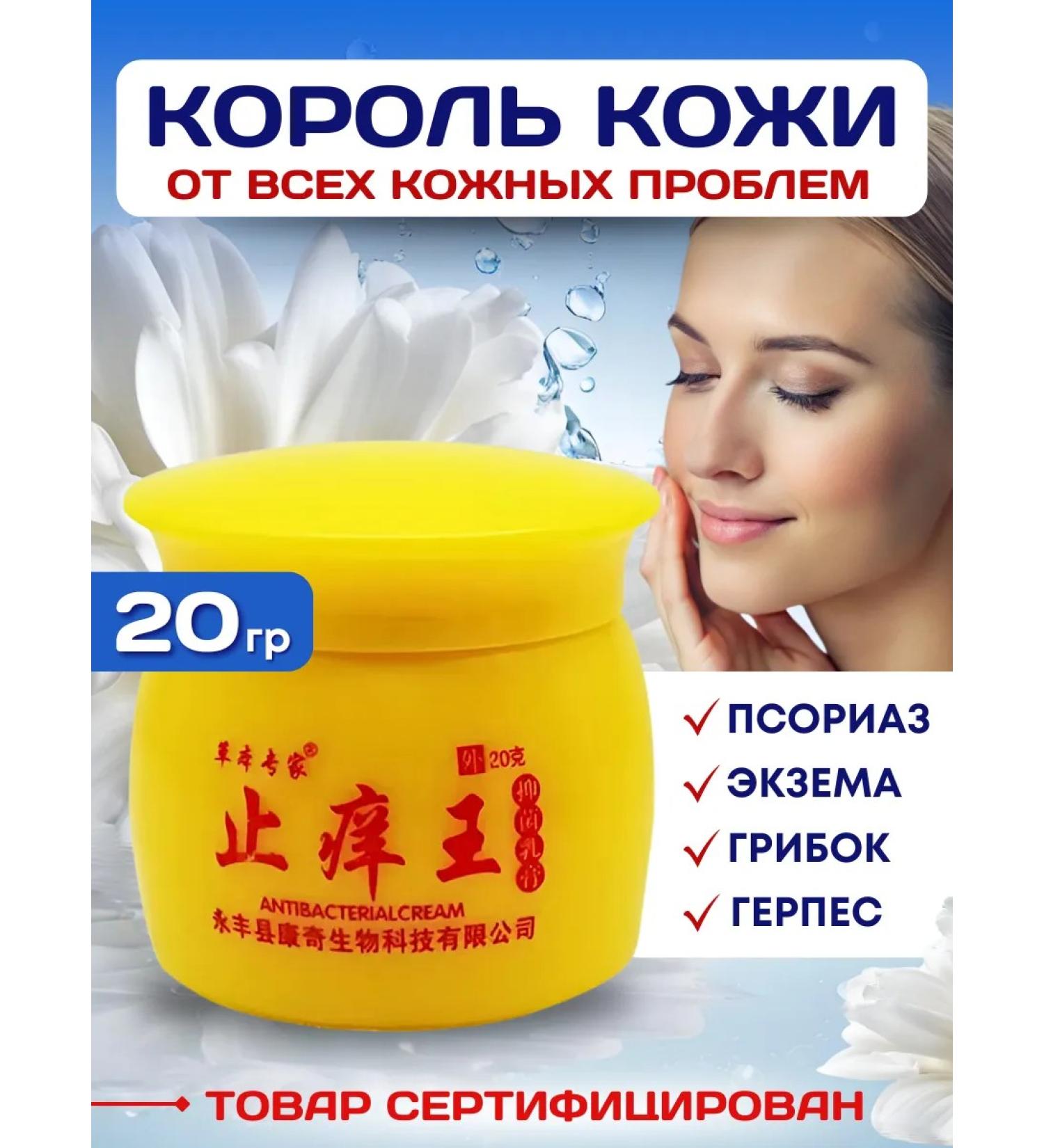A reliable supplier is here Skin King Cream Ointment from acne and psoriasis - Buy Online on GoSupps.com