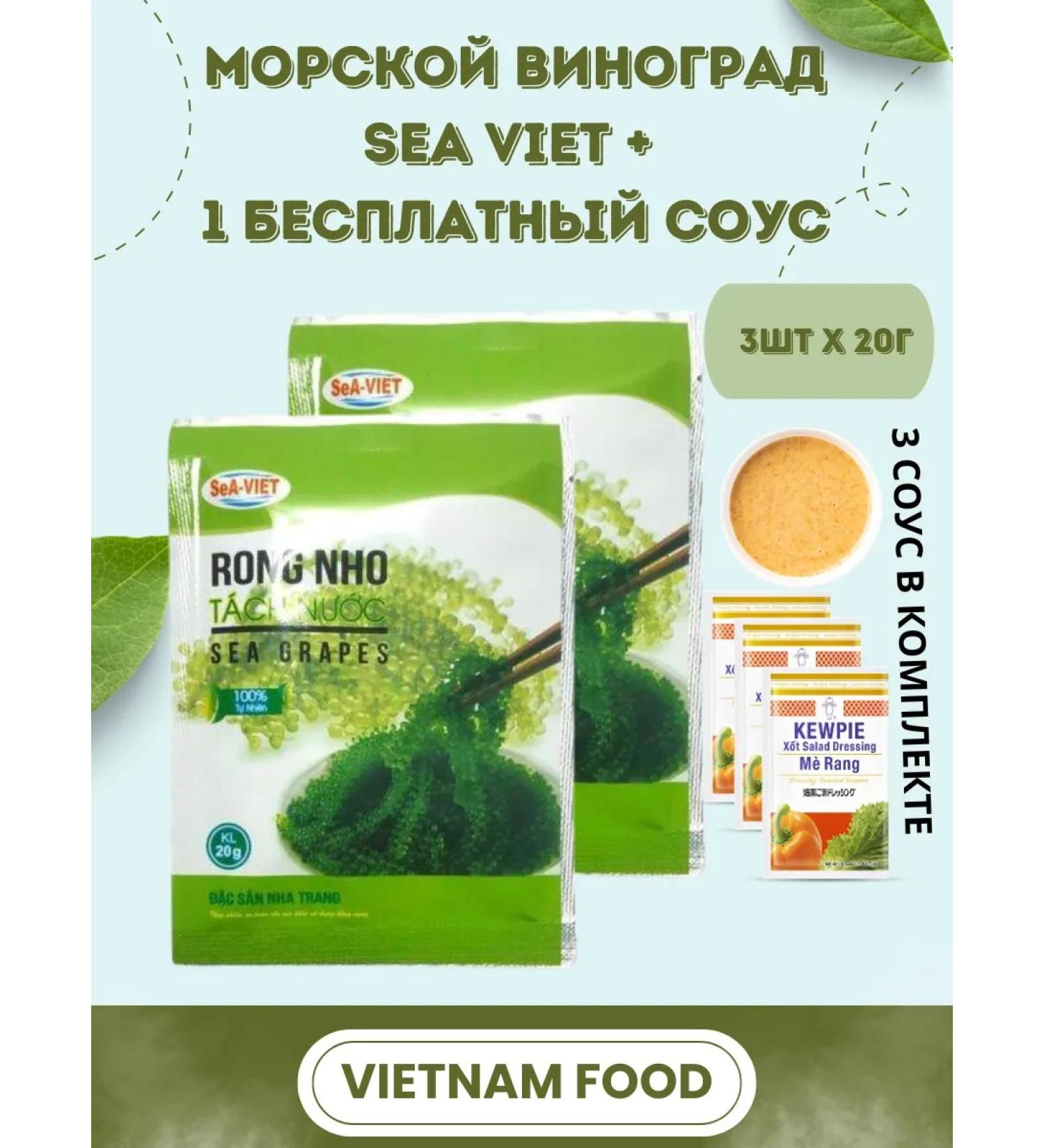 GREENFOOD Sea grapes of food uMI BUDO 3pcs x 20 g - Buy Online on GoSupps.com