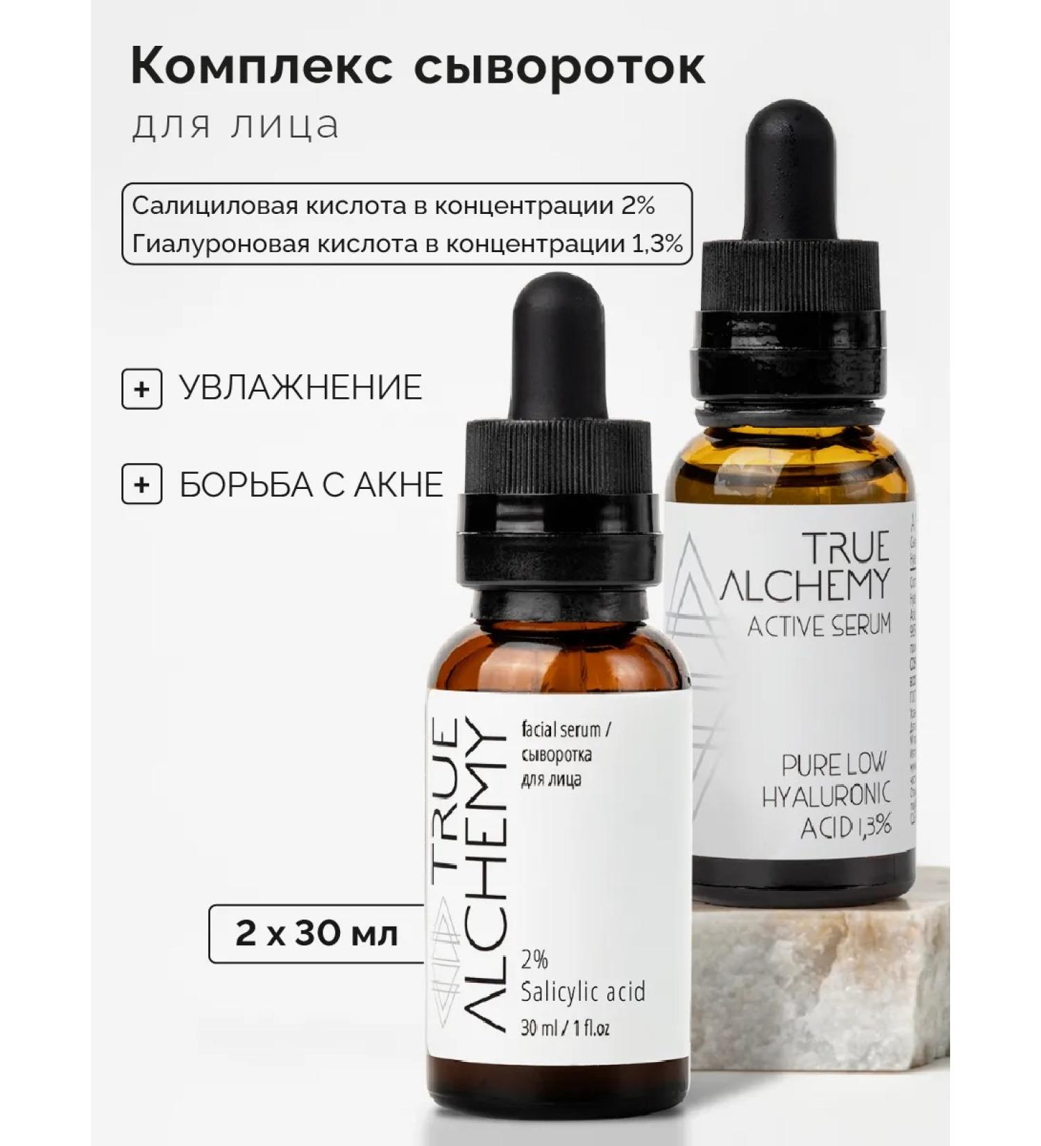 TRUE ALCHEMY Moisturization and fight against acne - Buy Online on GoSupps.com