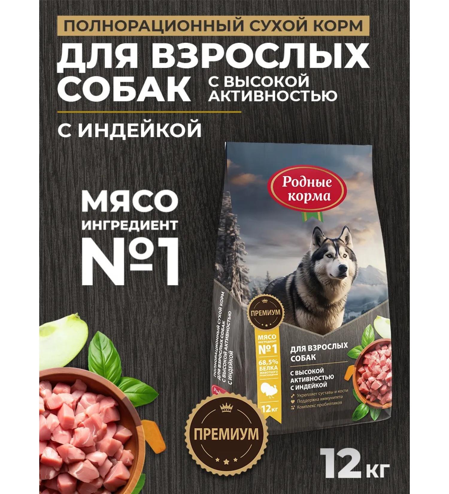 Native feeds Dry food for active dogs with turkey 12 kg - Buy Online on GoSupps.com