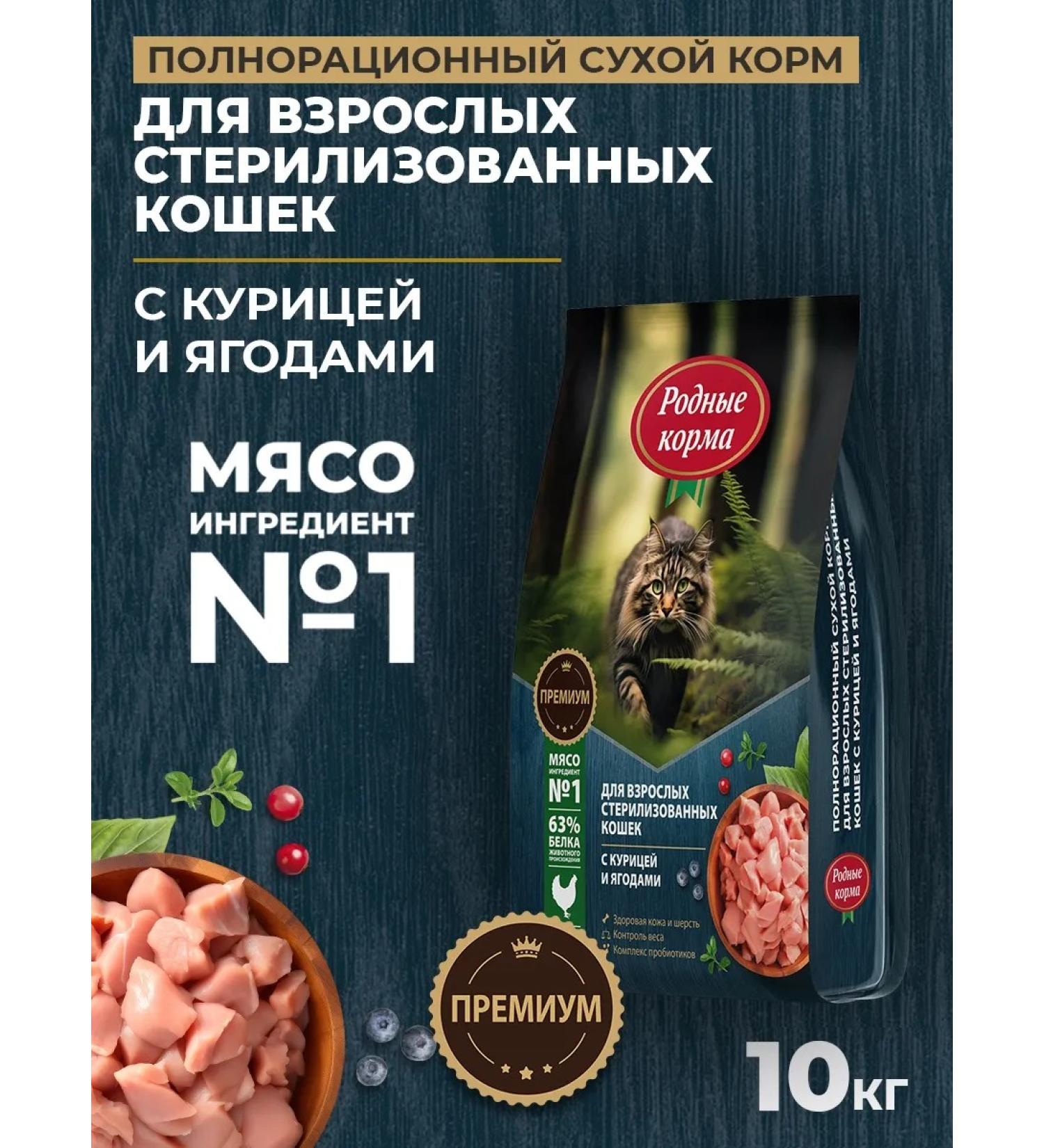 Native feeds Dry food for sterilized cats with chicken 10 kg - Buy Online on GoSupps.com