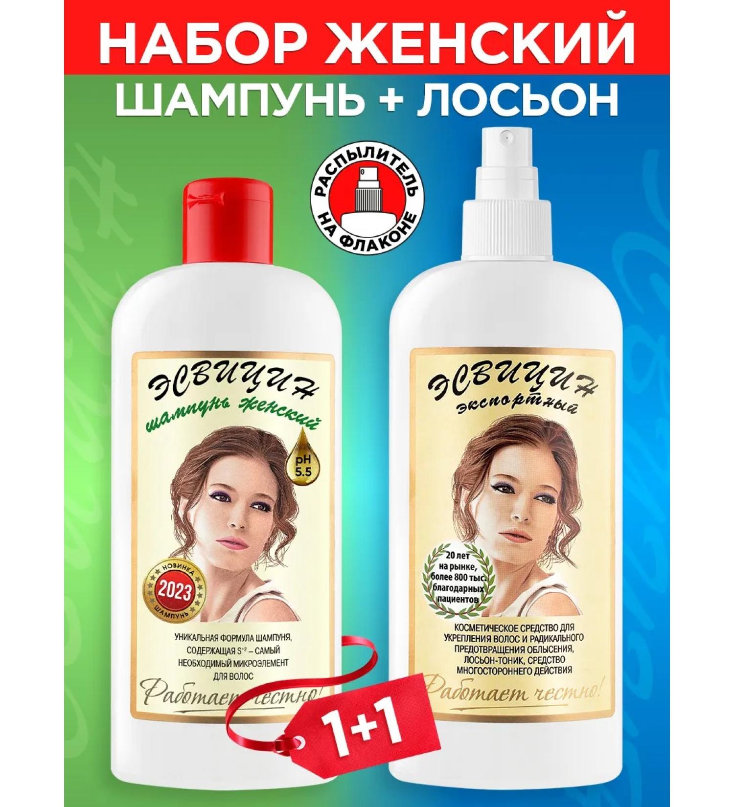 Esvicin Shampoo and lotion for hair growth from falling out spray (1+1) - Buy Online on GoSupps.com