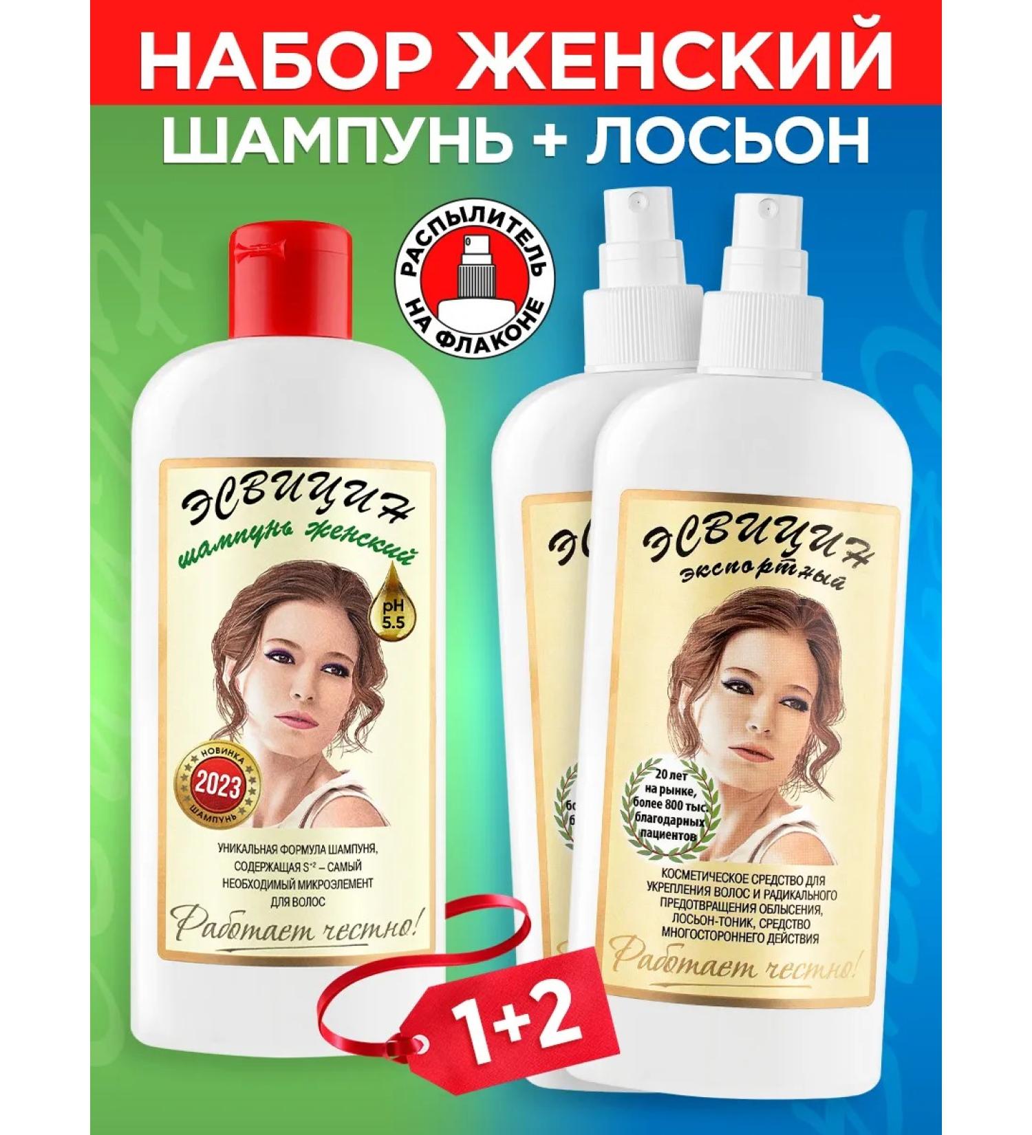 Esvicin Shampoo and lotion for hair growth from falling out spray (1+2) - Buy Online on GoSupps.com