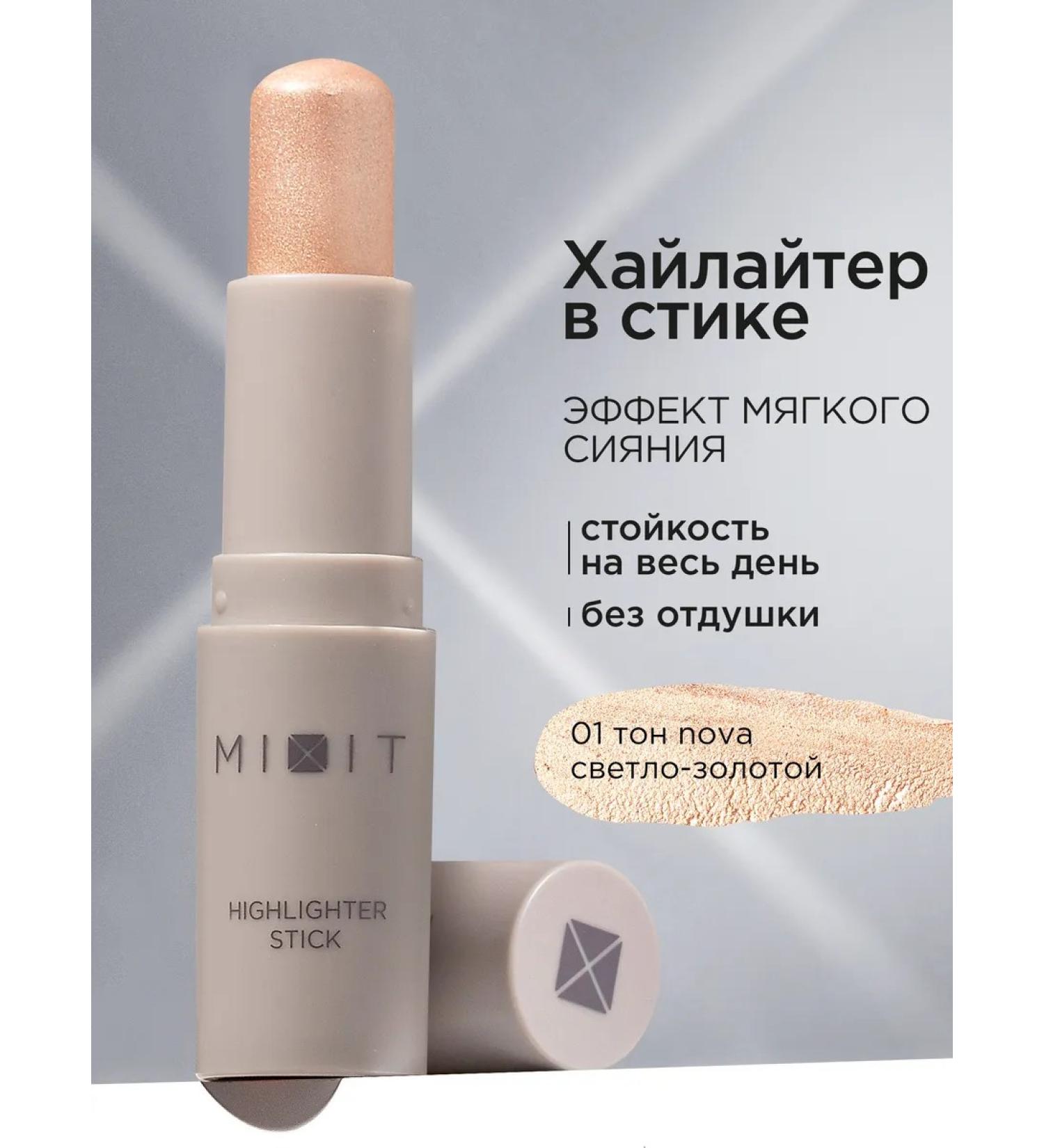 MIXIT Highlighter for the face in the cream 01 Make Up stick - Buy Online on GoSupps.com