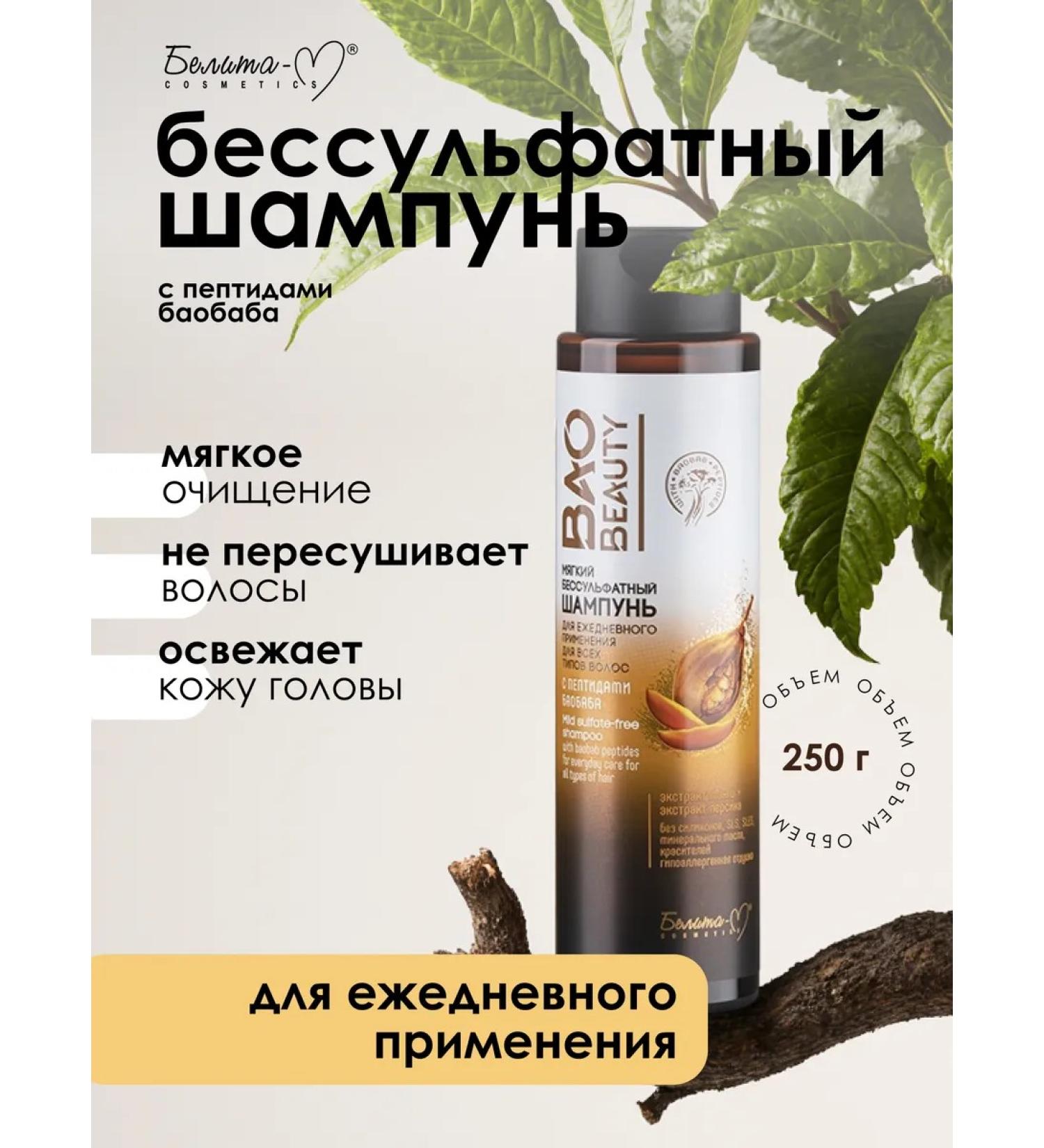 BelitaM Salusfund hair shampoo daily use - Buy Online on GoSupps.com
