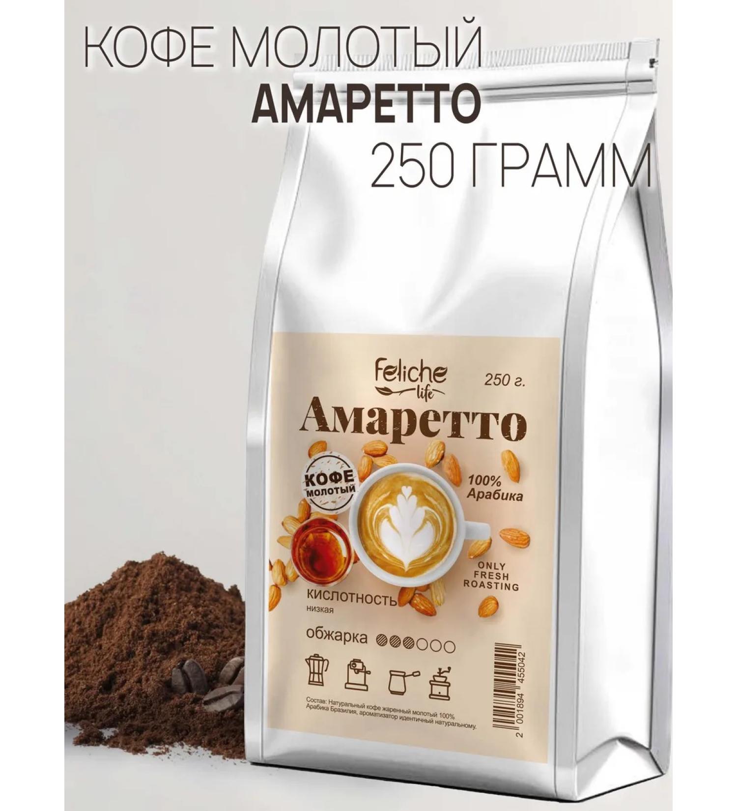 Feliche Coffee ground amaretto 250g - Buy Online on GoSupps.com