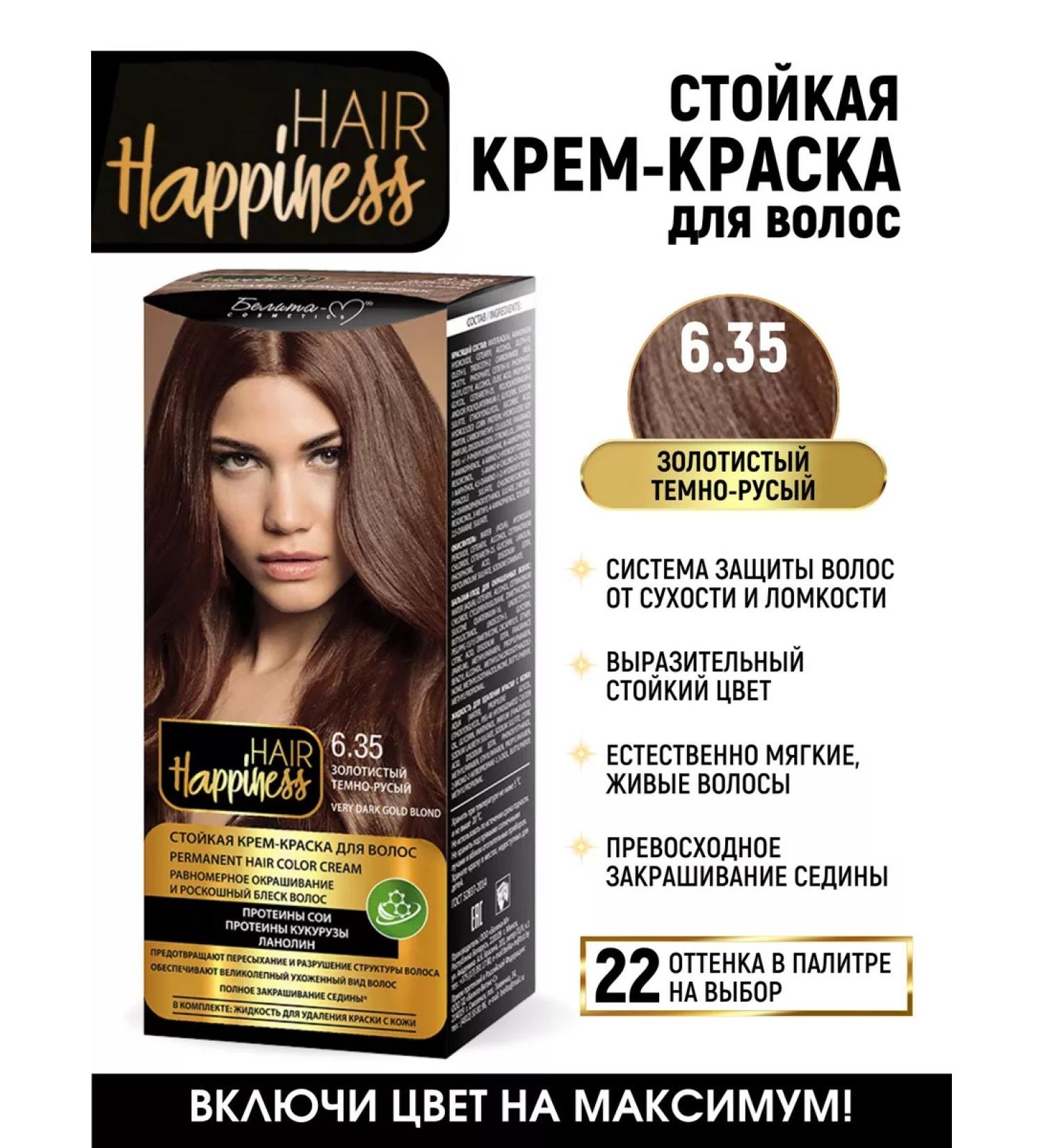 BelitaM Cream-color hair tone # 6.35 Dark blond golden - Buy Online on GoSupps.com