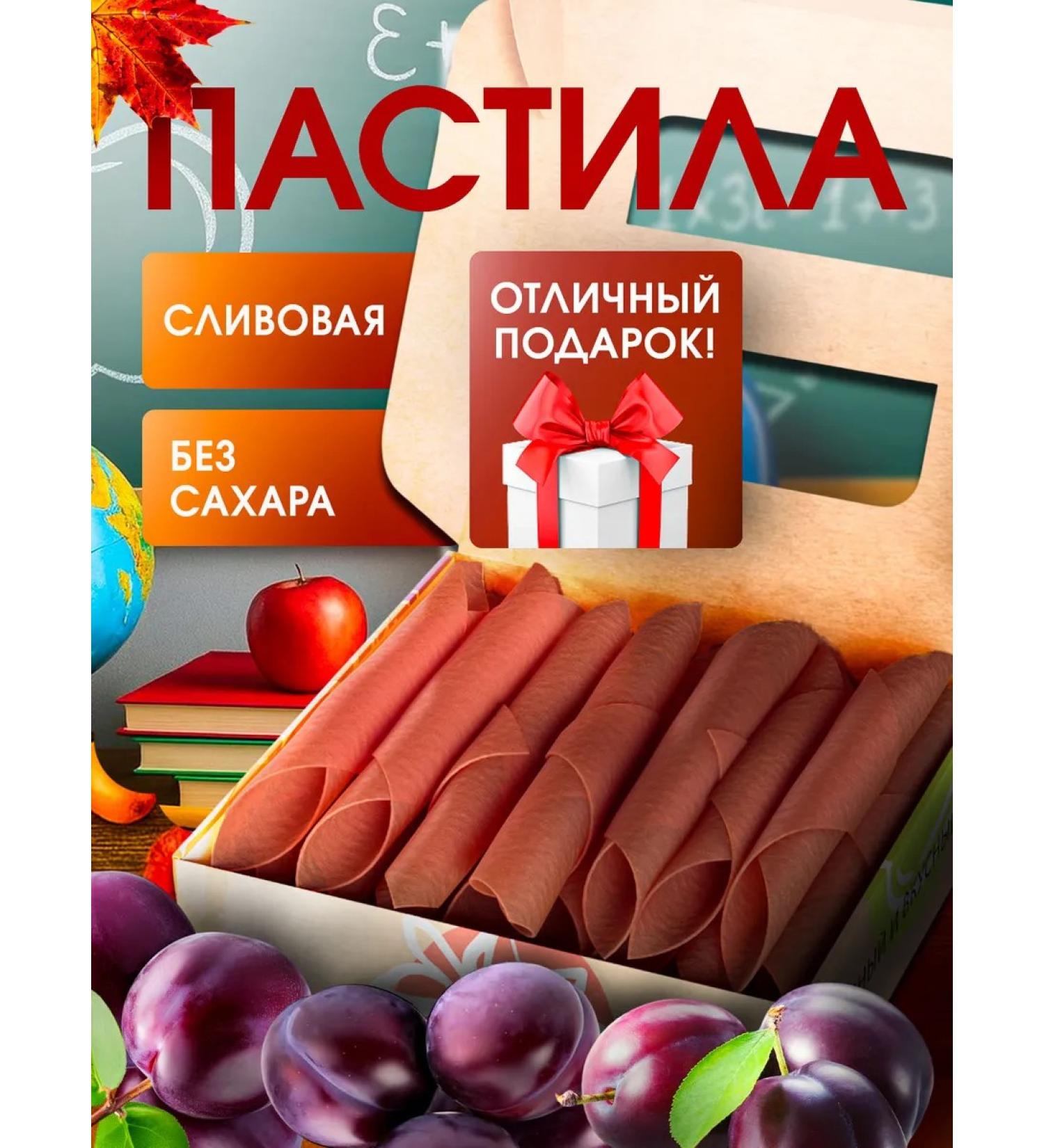 PastiLab Paste without sugar plum - Buy Online on GoSupps.com