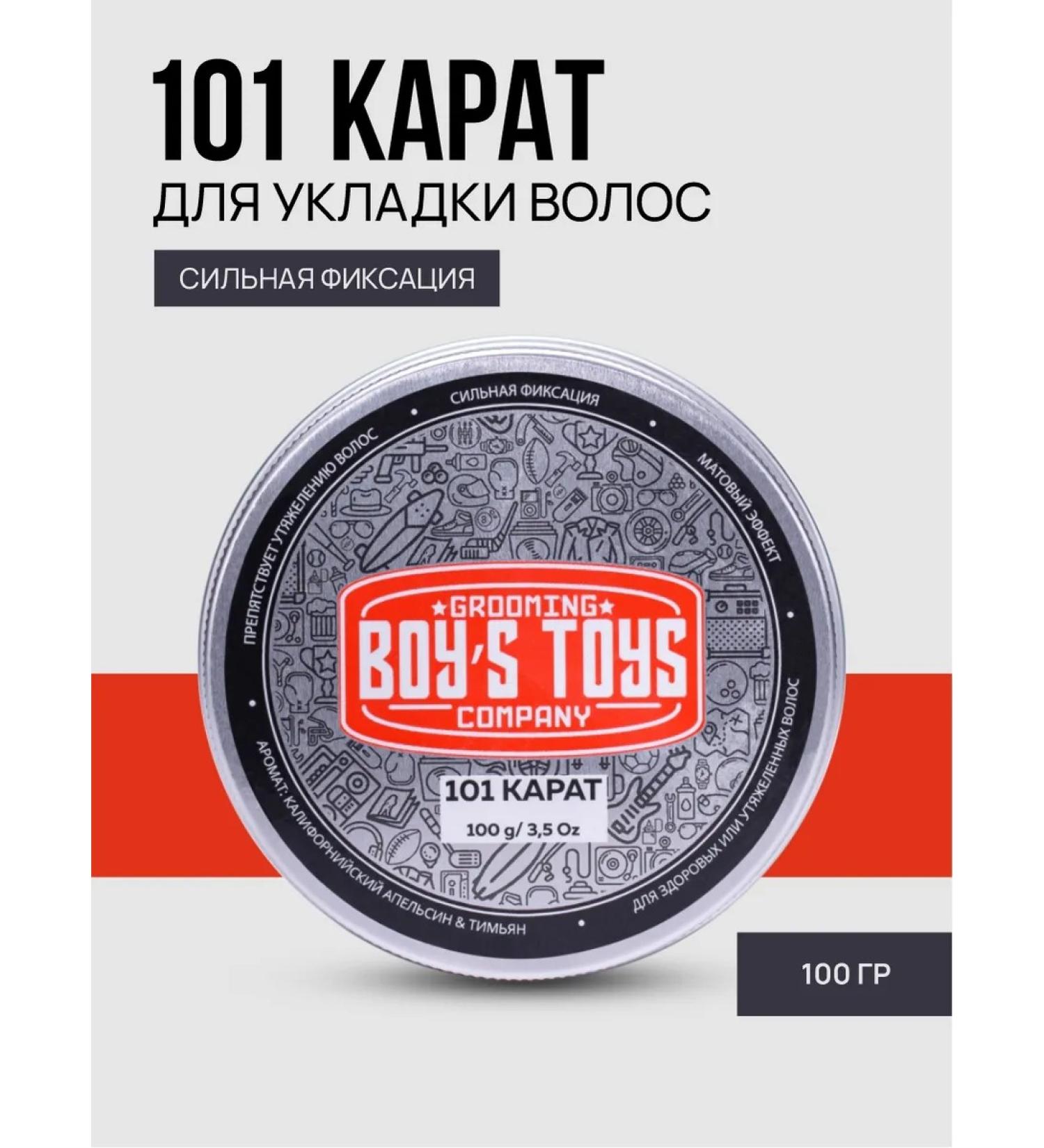 BOY'S TOYS Pasta 101 carat of high fixation with low shine level 100g - Buy Online on GoSupps.com