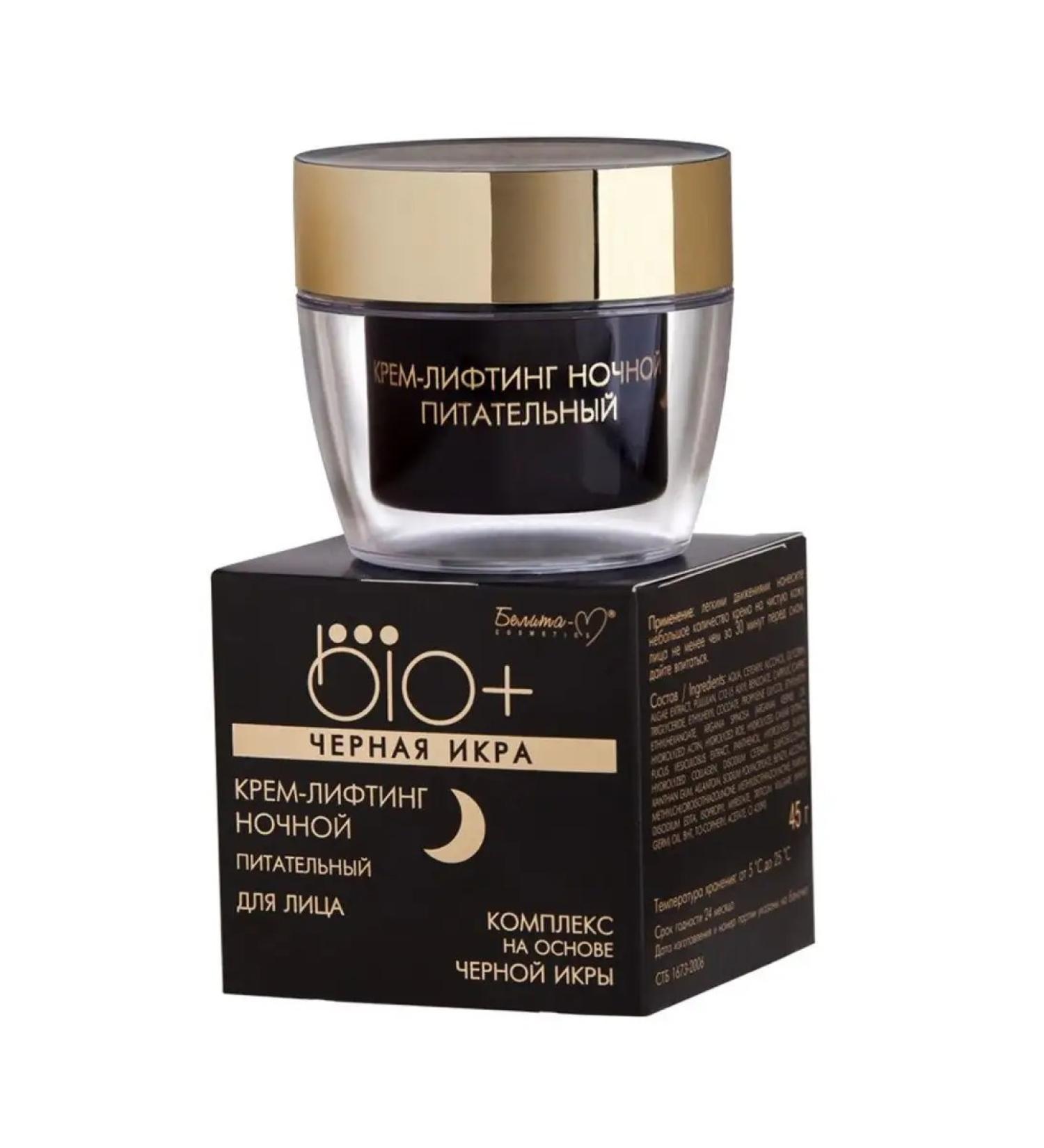 Belita-M Night Cream Facial Lifting BIO+ Black Caviar - Buy Online on GoSupps.com