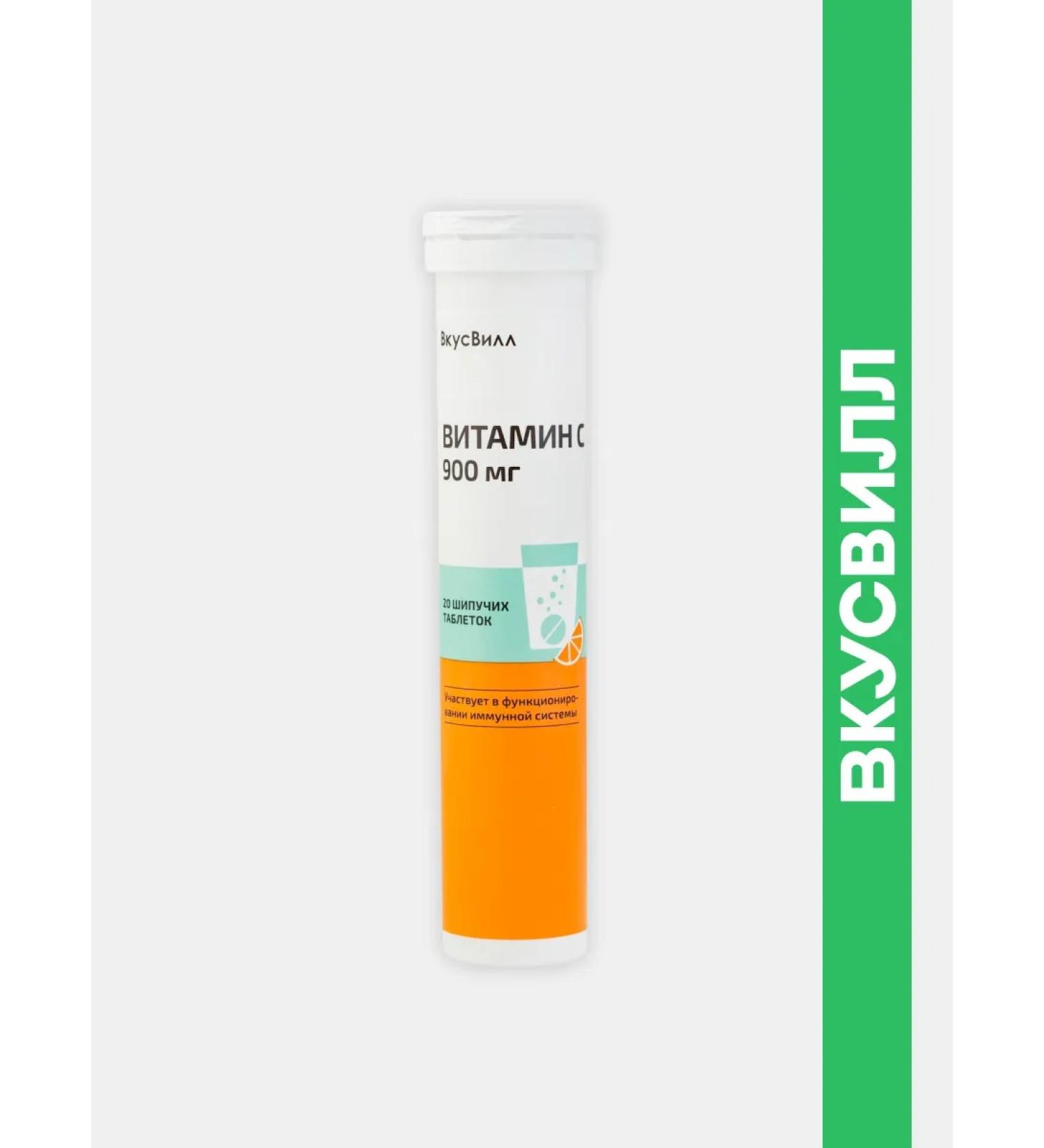 Vitamin C 900 mg pillpy pill - Buy Online on GoSupps.com