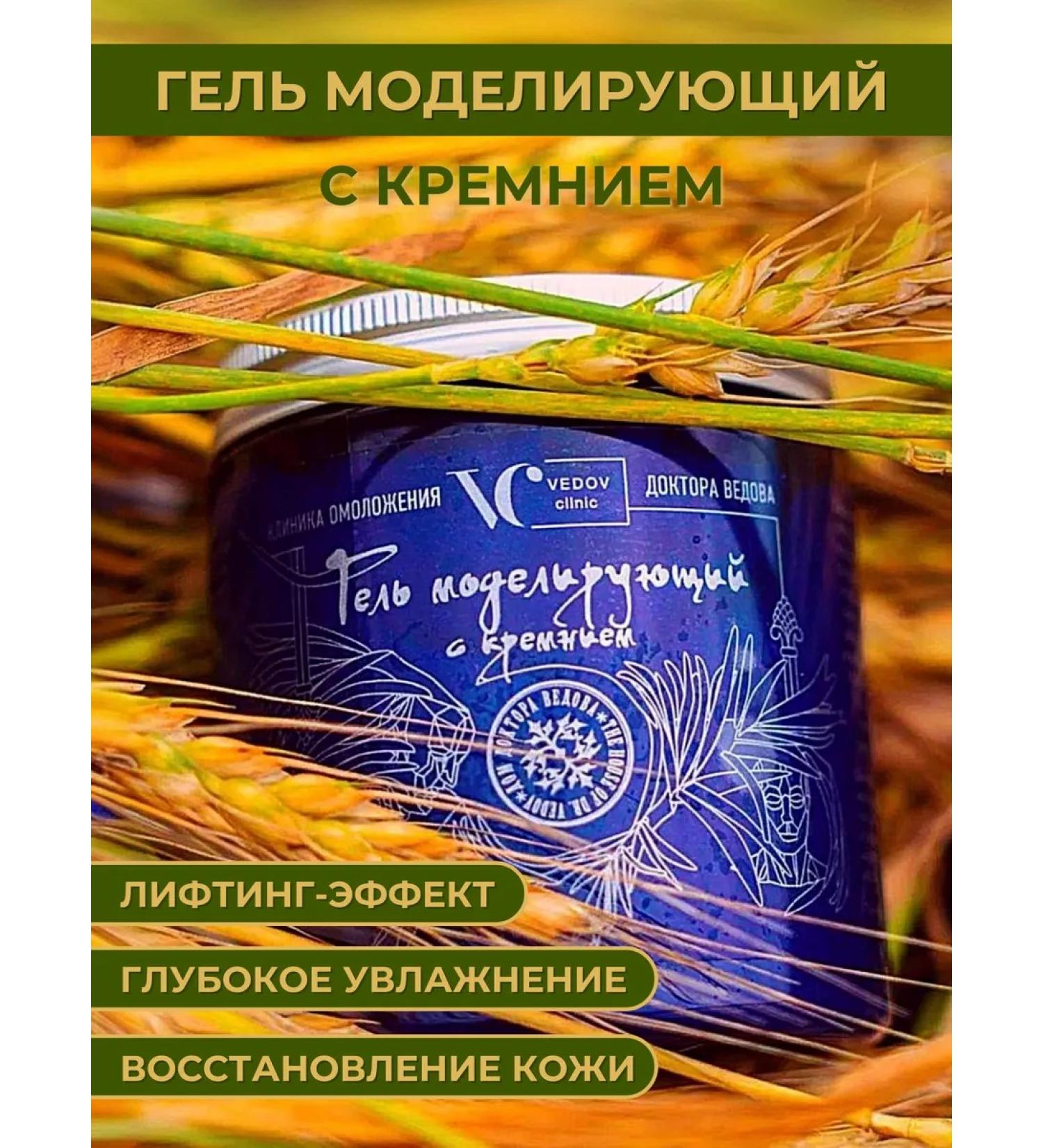 Doctor Vedov Vedov Clinic Modeling face and body gel with silicon - Buy Online on GoSupps.com