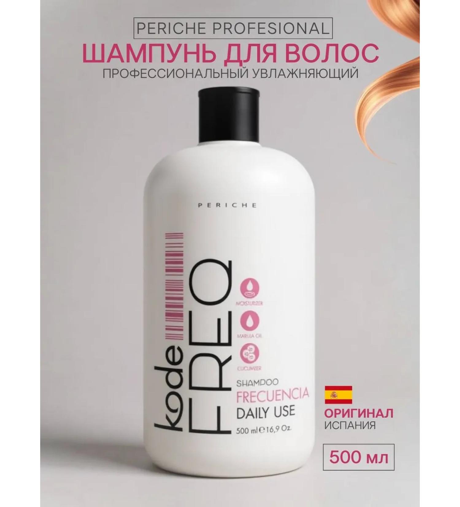 PERICHE PROFESSIONAL Professional moisturizing hair shampoo 500 ml - Buy Online on GoSupps.com